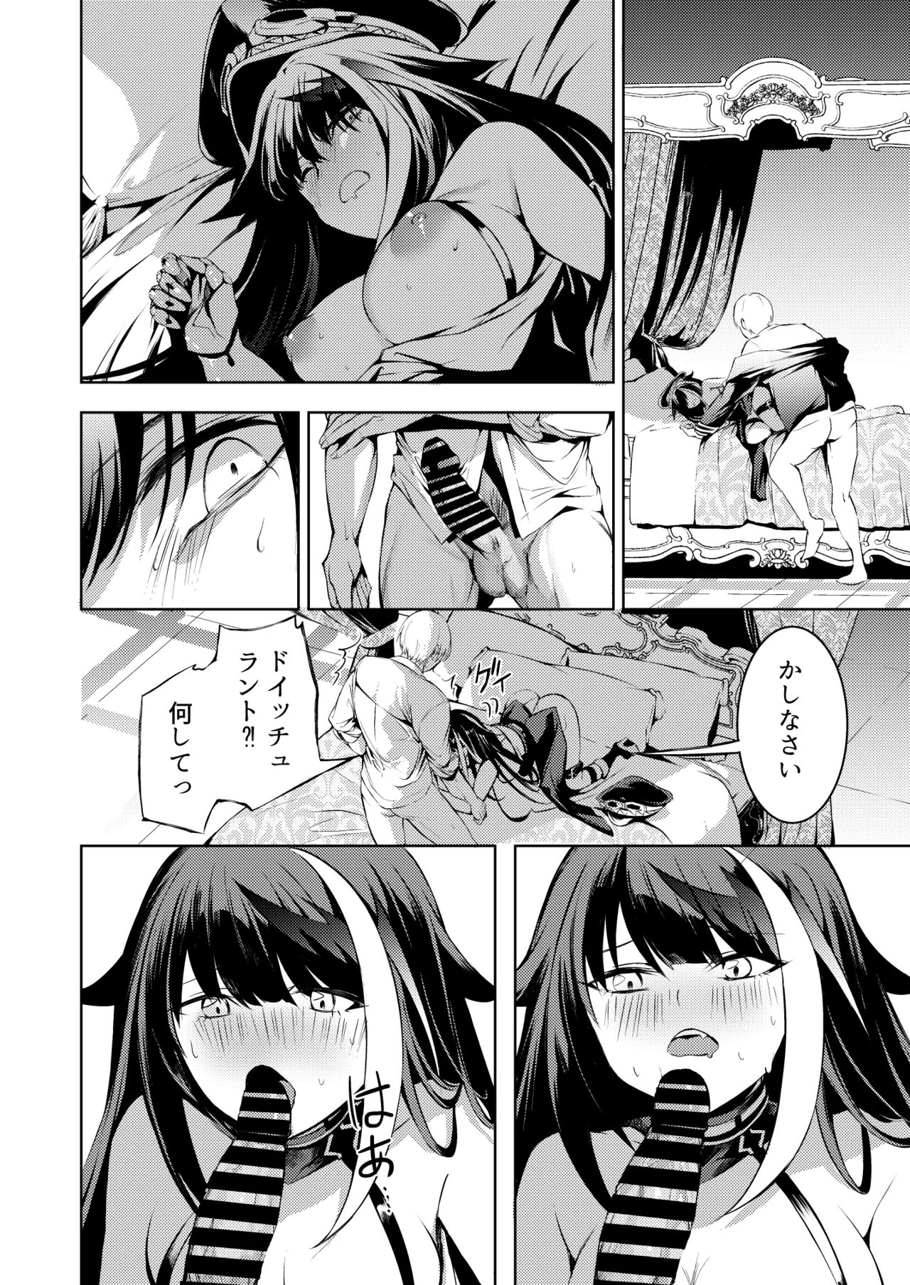 [ロールズ舎 (たけあき学)]とある母港のドイッチュラント 総集編(アズールレーン) Page 83
