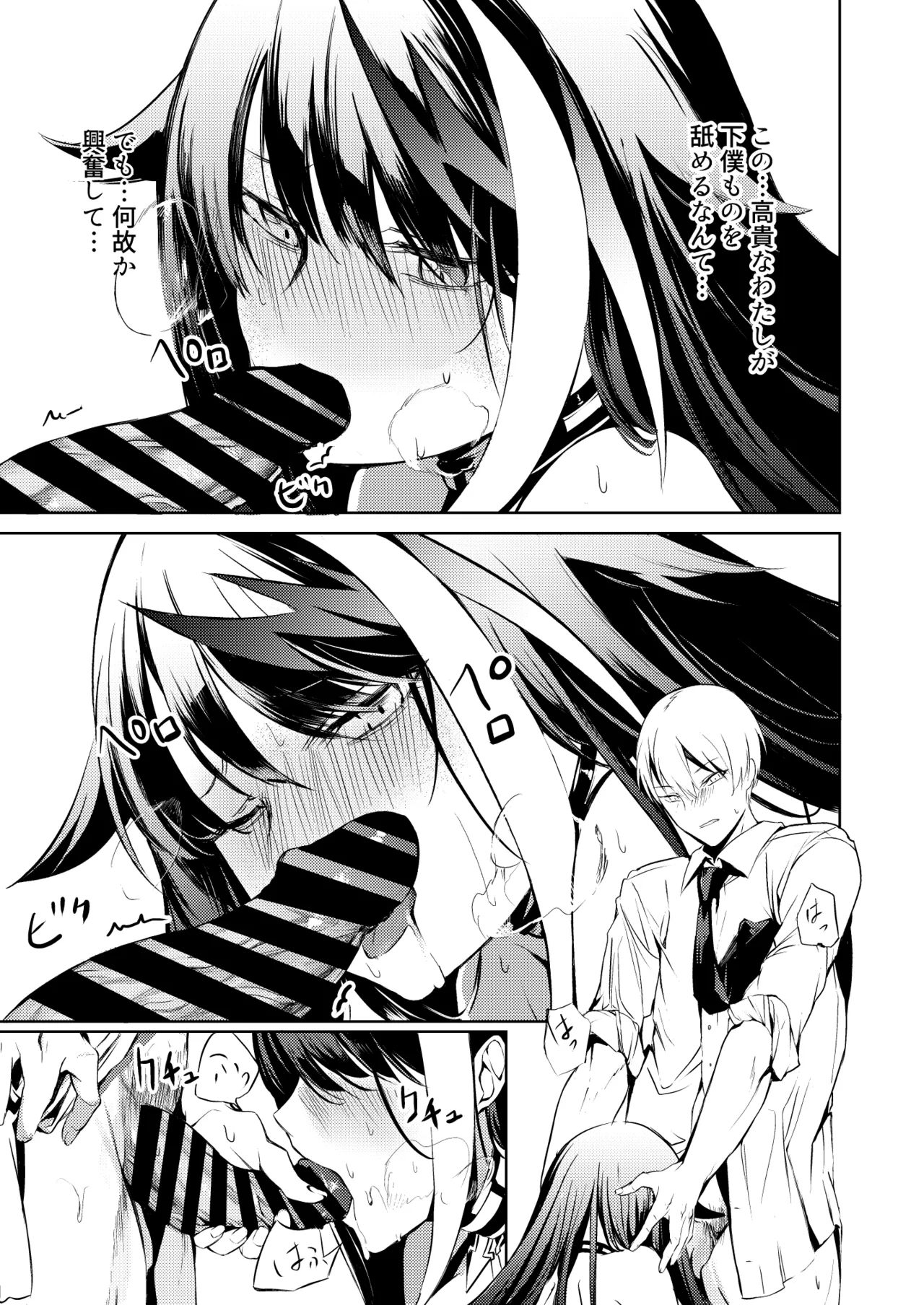 [ロールズ舎 (たけあき学)]とある母港のドイッチュラント 総集編(アズールレーン) Page 84