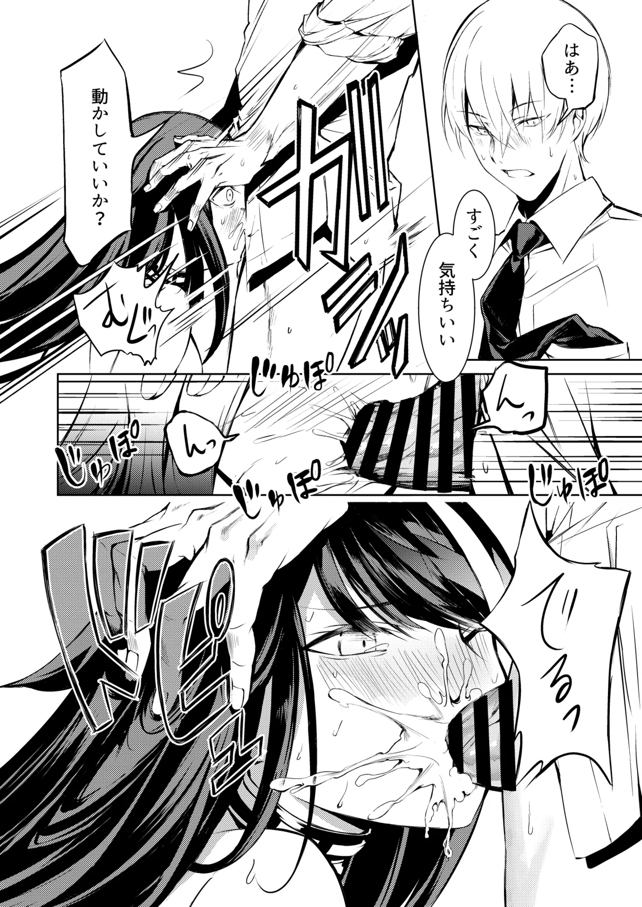 [ロールズ舎 (たけあき学)]とある母港のドイッチュラント 総集編(アズールレーン) Page 85