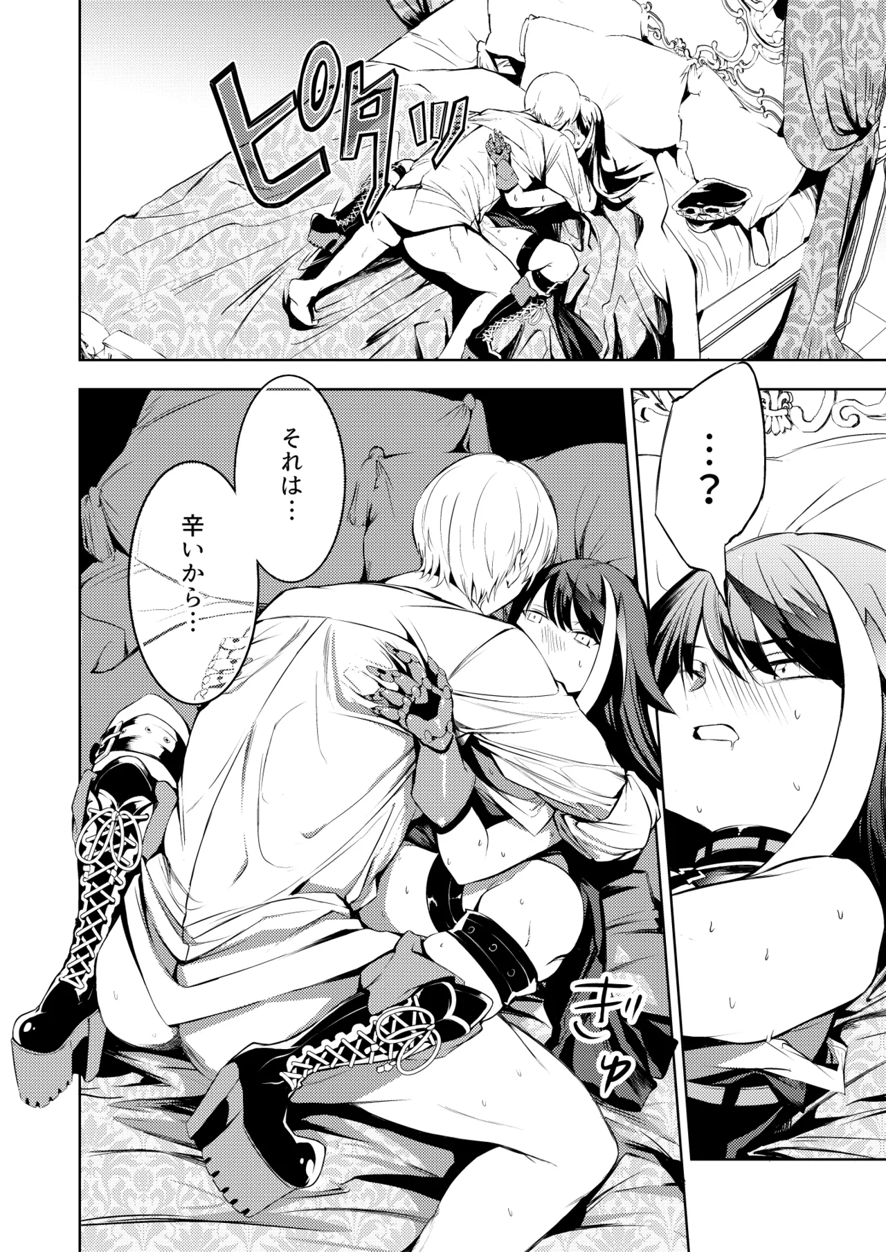 [ロールズ舎 (たけあき学)]とある母港のドイッチュラント 総集編(アズールレーン) Page 91