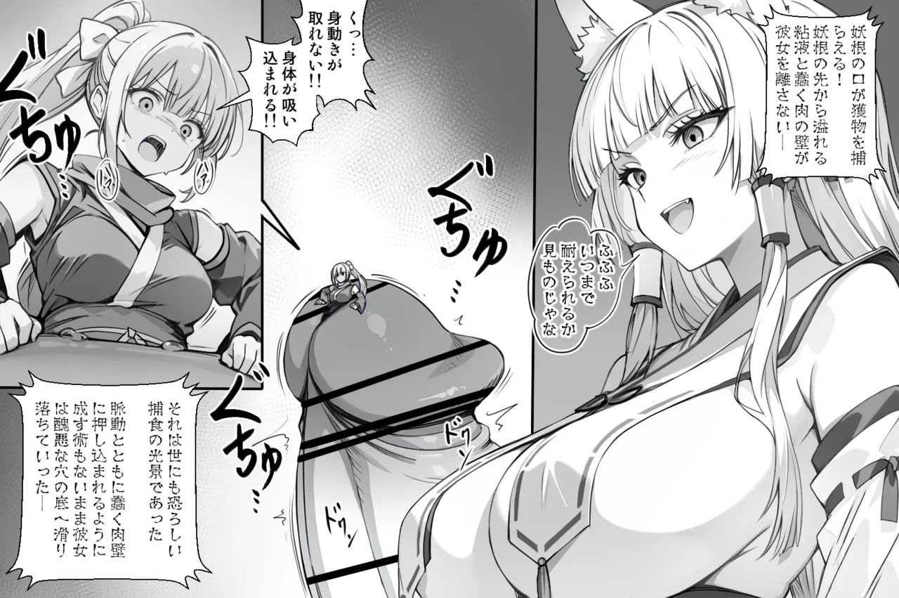くノ一VS巨大地母神 Page 10