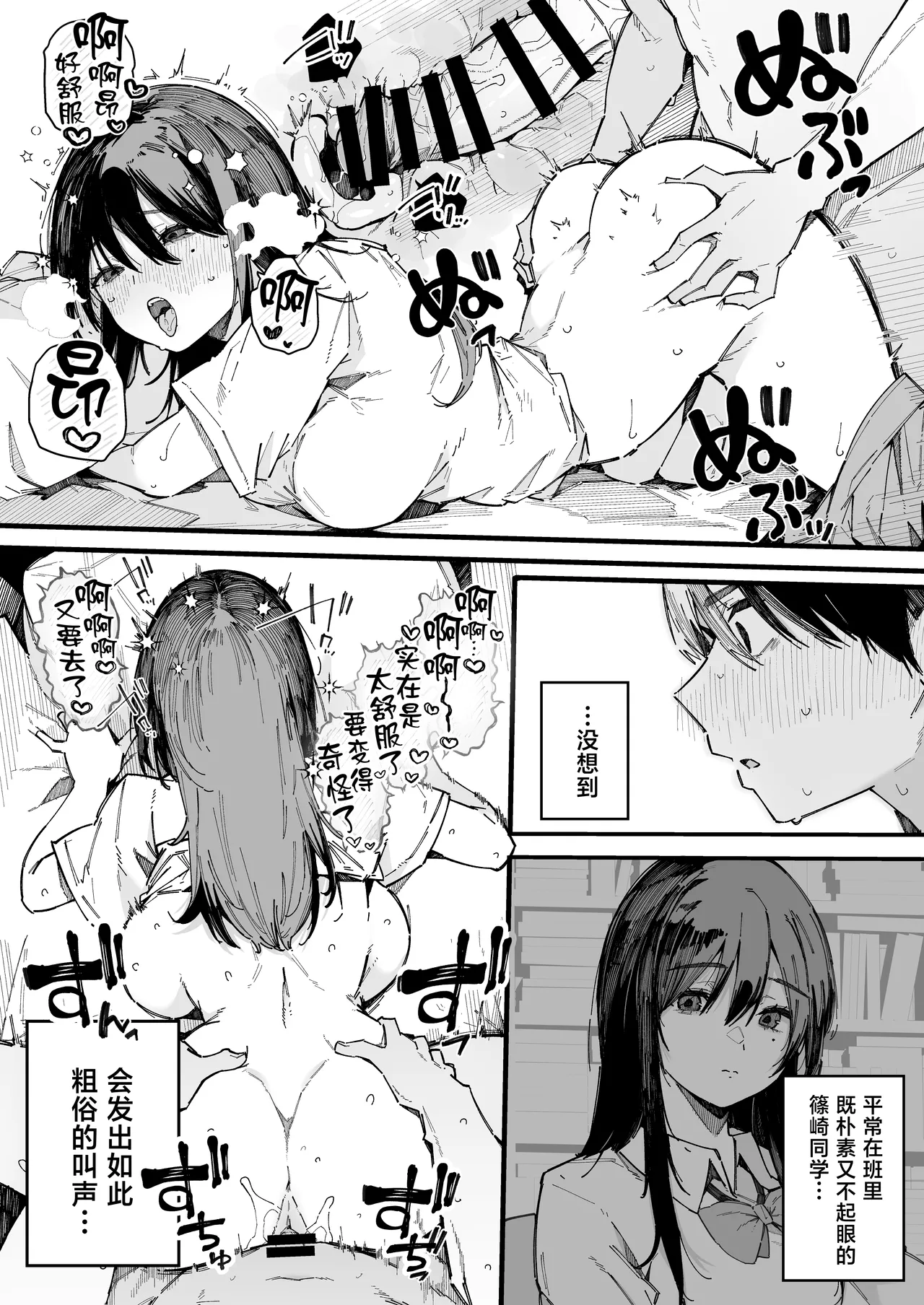 [BlossomSphere (Sakurayu Hal)]Tenkou Saki no Gakkou de Joshi Seito no Seiyoku o Kaishou suru Kakari ni Natta Hanashi.[Chinese] [Digital] Page 27