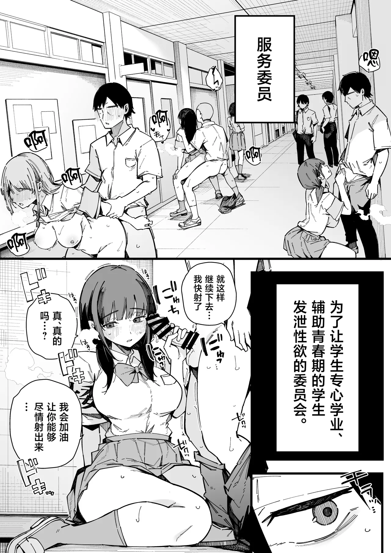 [BlossomSphere (Sakurayu Hal)]Tenkou Saki no Gakkou de Joshi Seito no Seiyoku o Kaishou suru Kakari ni Natta Hanashi.[Chinese] [Digital] Page 3