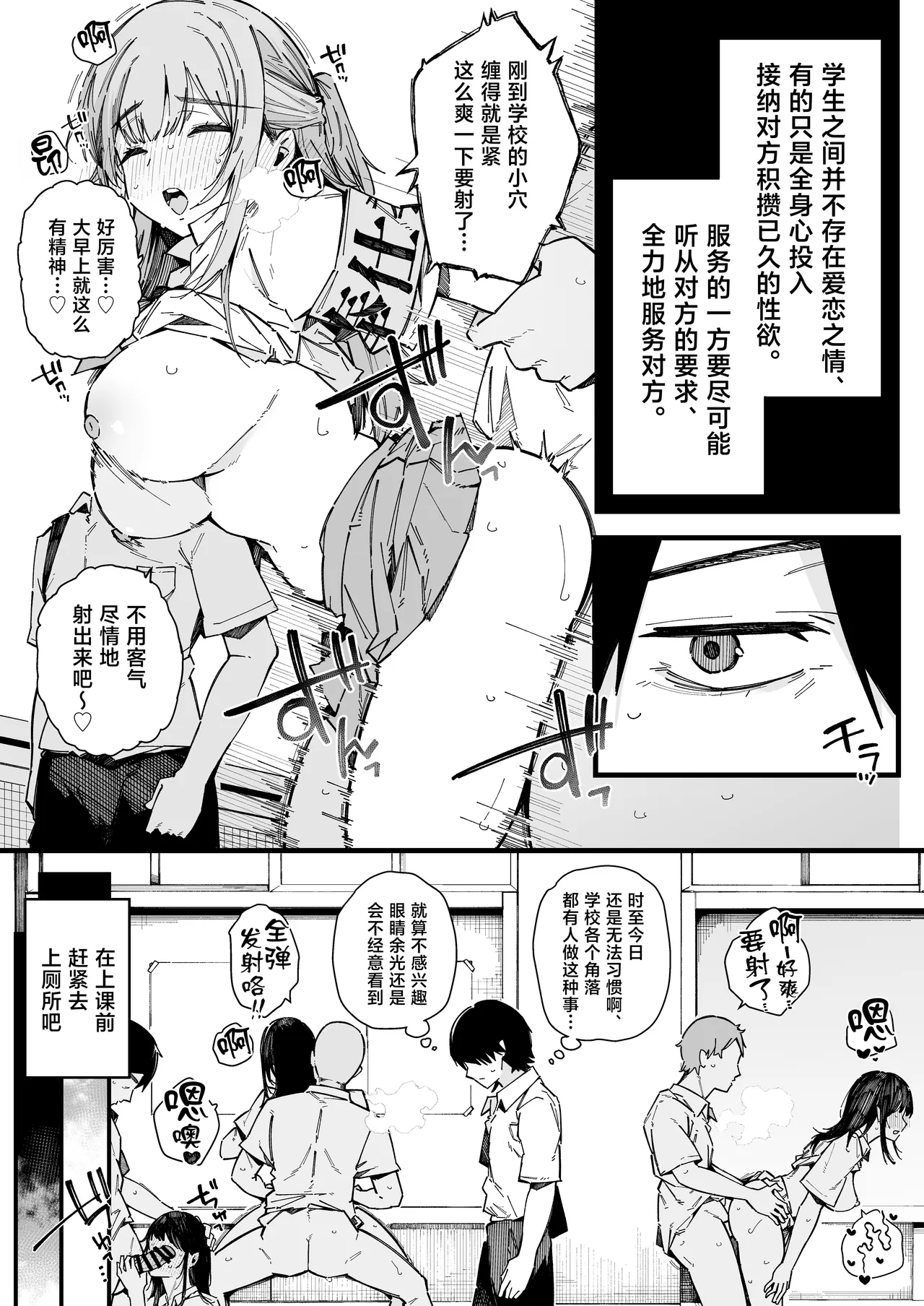 [BlossomSphere (Sakurayu Hal)]Tenkou Saki no Gakkou de Joshi Seito no Seiyoku o Kaishou suru Kakari ni Natta Hanashi.[Chinese] [Digital] Page 4