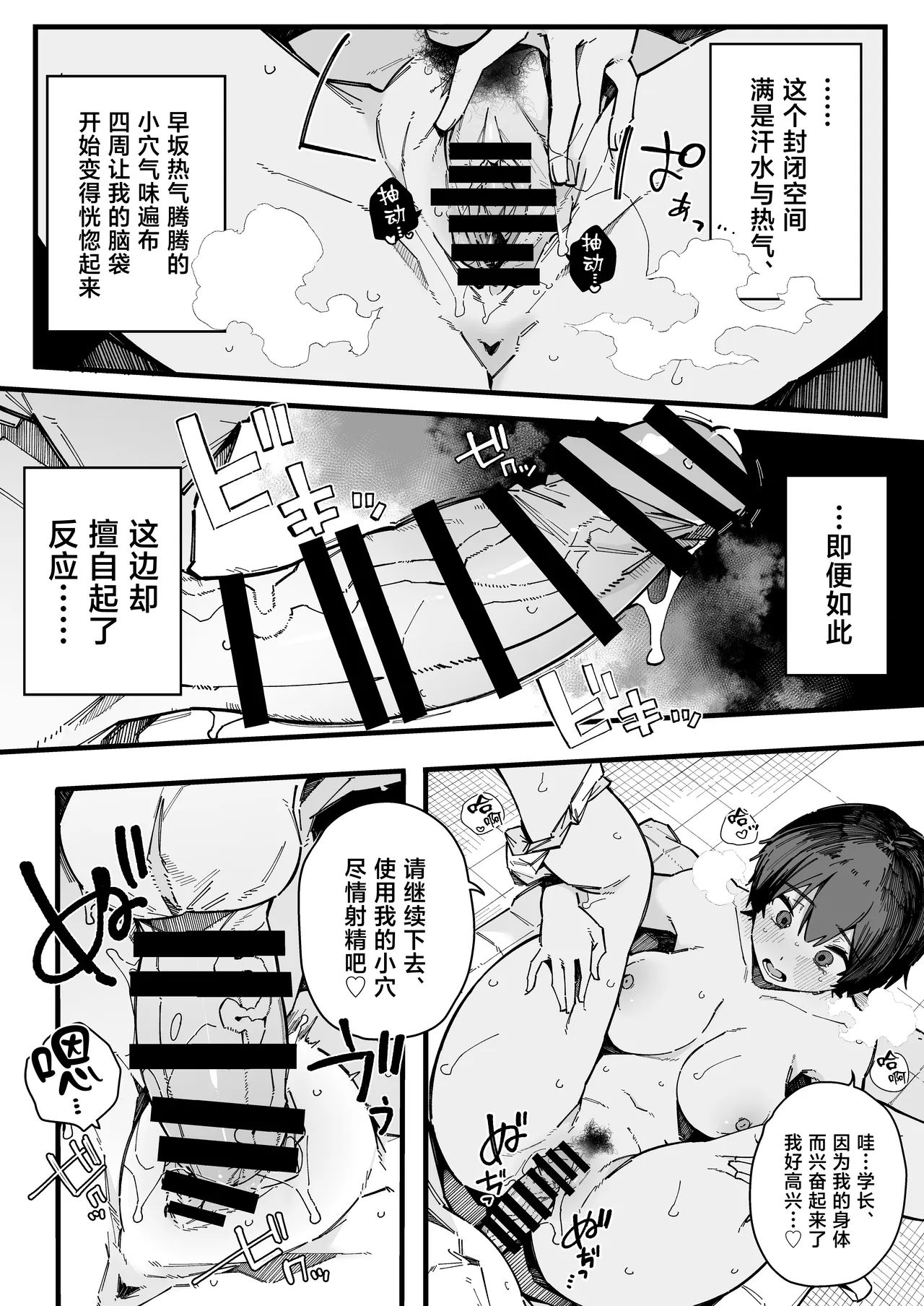 [BlossomSphere (Sakurayu Hal)]Tenkou Saki no Gakkou de Joshi Seito no Seiyoku o Kaishou suru Kakari ni Natta Hanashi.[Chinese] [Digital] Page 46