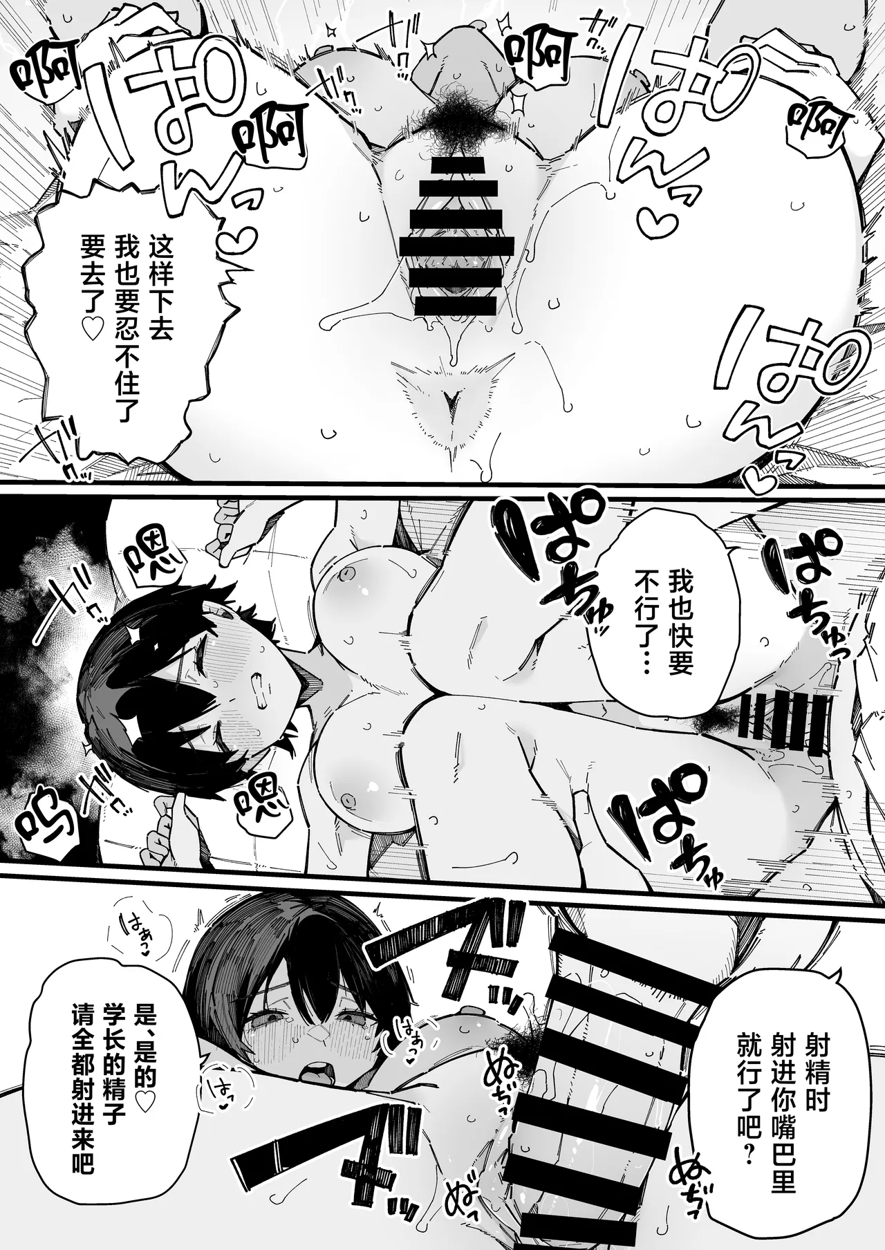 [BlossomSphere (Sakurayu Hal)]Tenkou Saki no Gakkou de Joshi Seito no Seiyoku o Kaishou suru Kakari ni Natta Hanashi.[Chinese] [Digital] Page 50