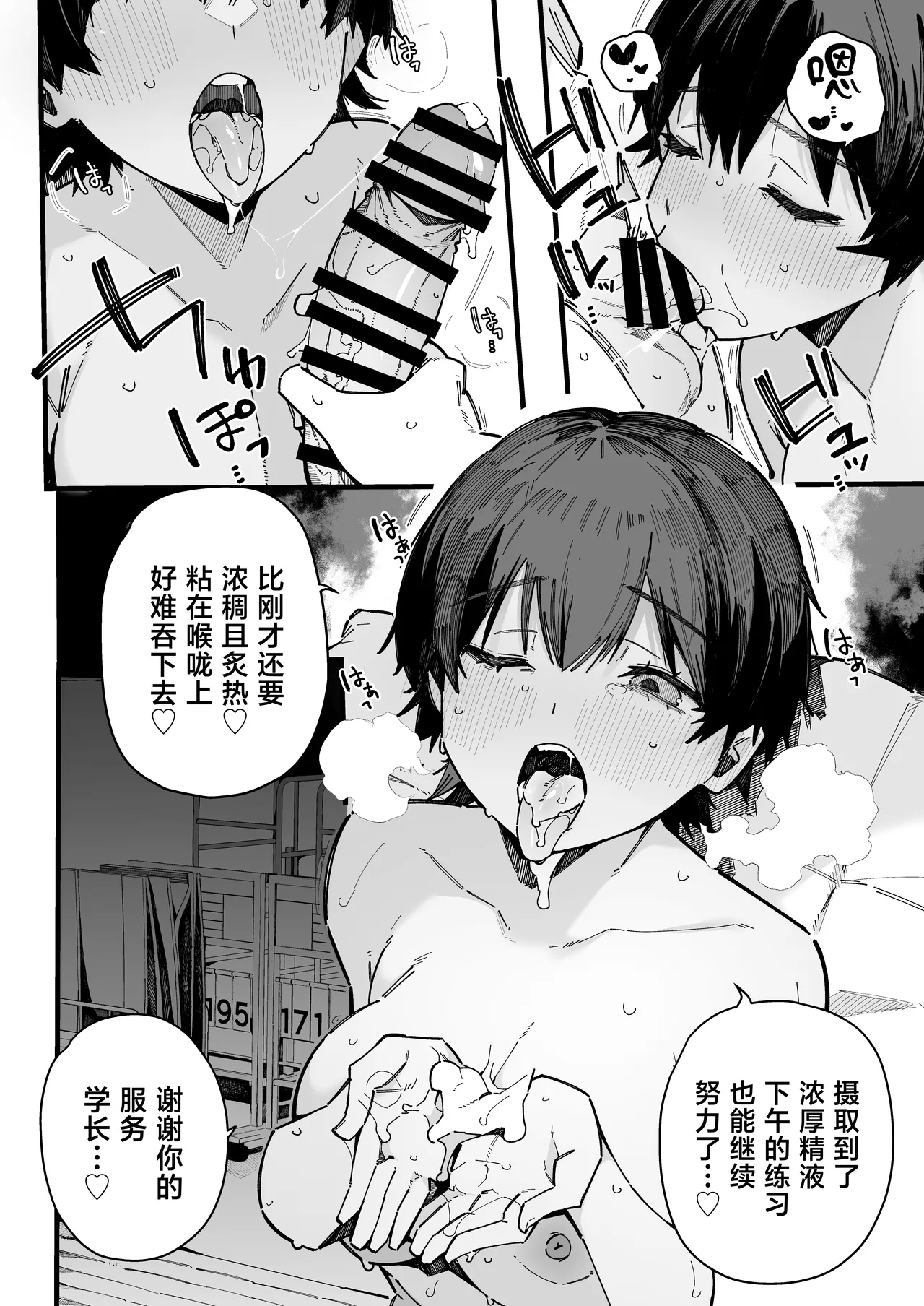 [BlossomSphere (Sakurayu Hal)]Tenkou Saki no Gakkou de Joshi Seito no Seiyoku o Kaishou suru Kakari ni Natta Hanashi.[Chinese] [Digital] Page 52