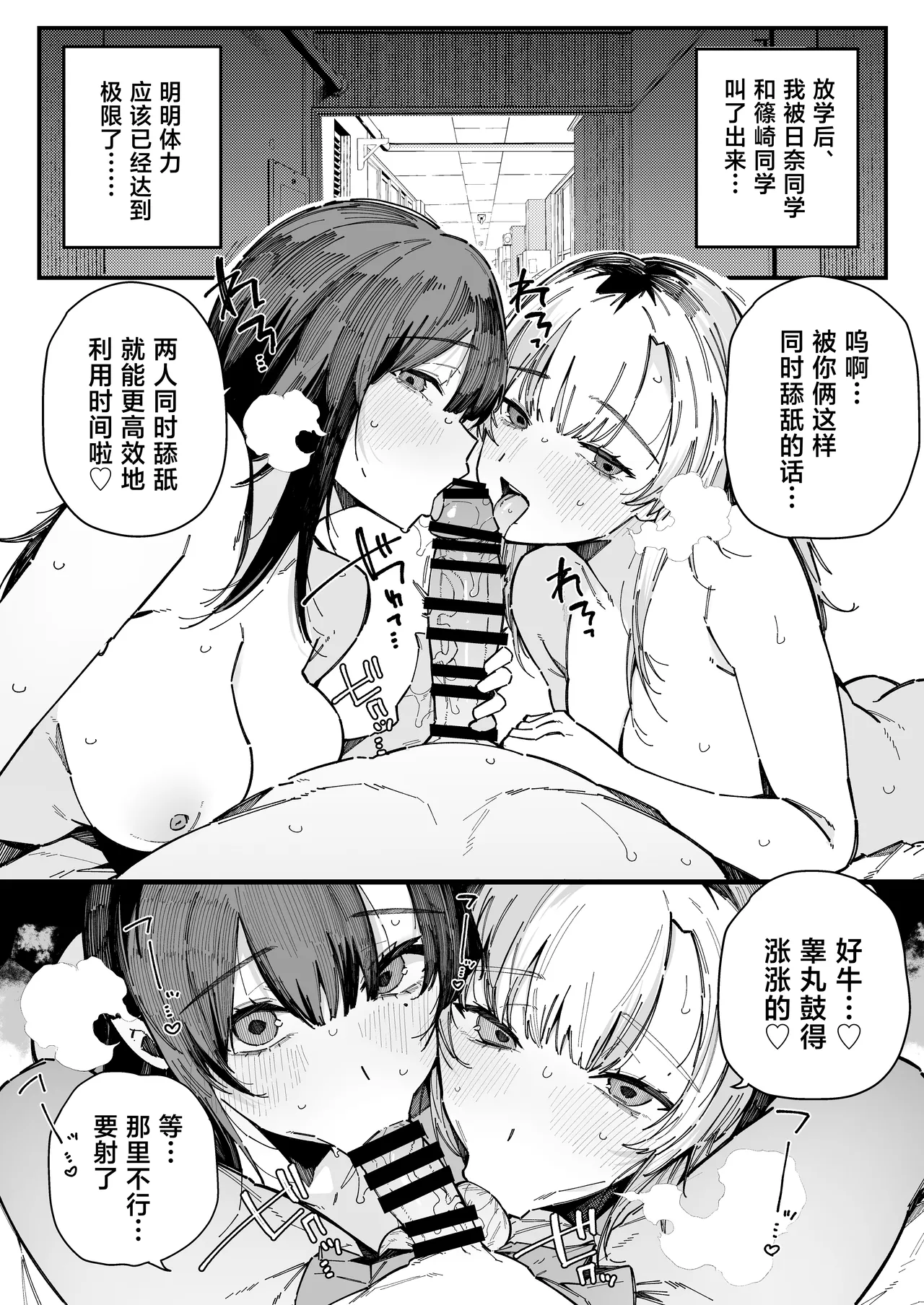 [BlossomSphere (Sakurayu Hal)]Tenkou Saki no Gakkou de Joshi Seito no Seiyoku o Kaishou suru Kakari ni Natta Hanashi.[Chinese] [Digital] Page 53