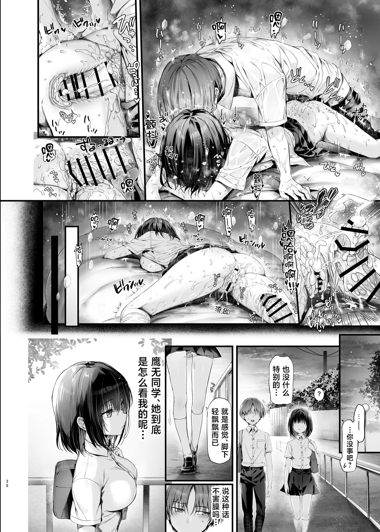 [Neko wa Manma ga Utsukushii (Hisasi)]Boku wa Kimi no Seishouri Dougu[Chinese] [Digital] Page 39