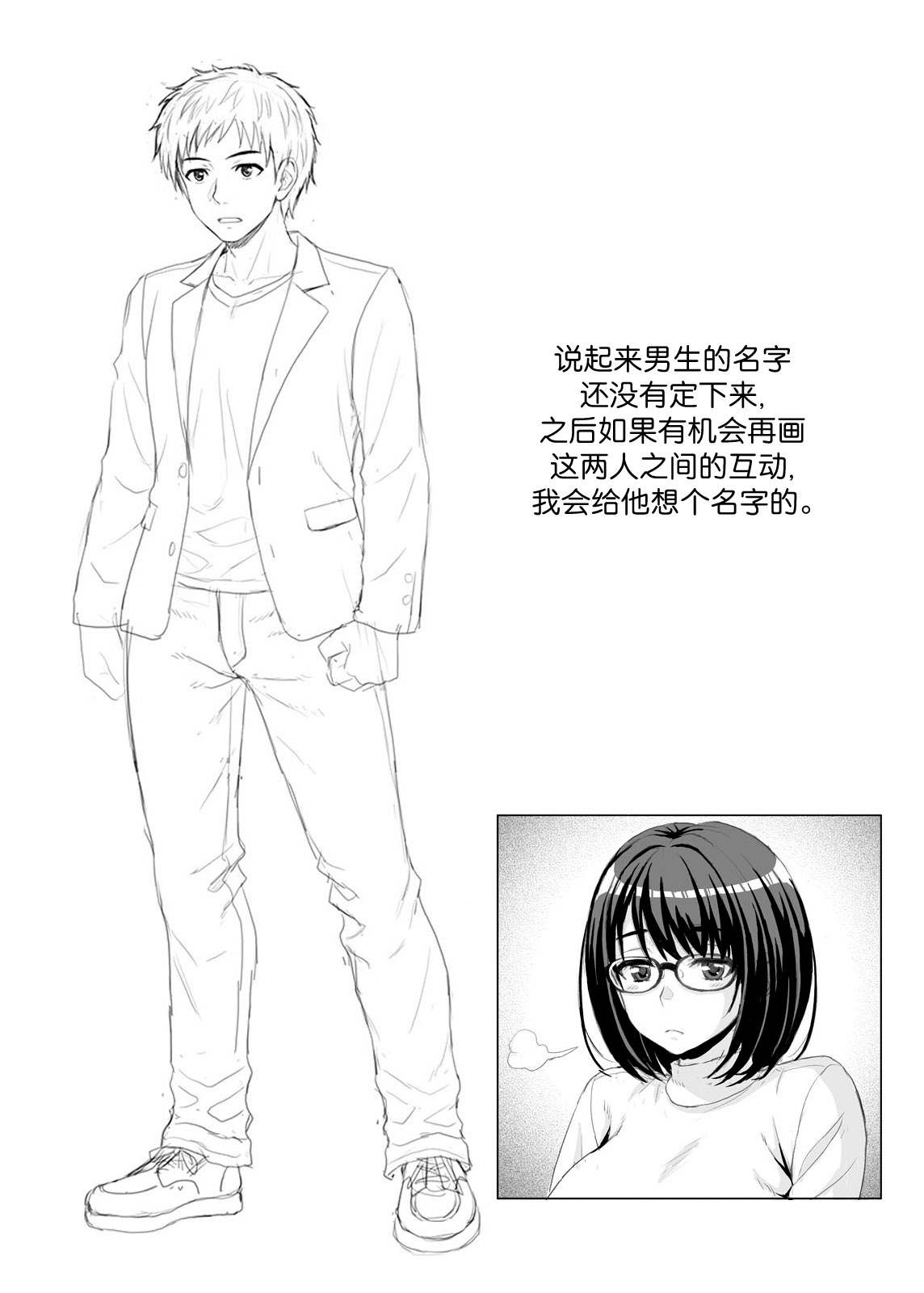 [Junpuumanpandou (Hida Tatsuo)]Onaji Gakubu no Jimi na Anoko ga Dosukebe Body no H Daisuki-chan datta Ken[Chinese] [Digital] Page 31
