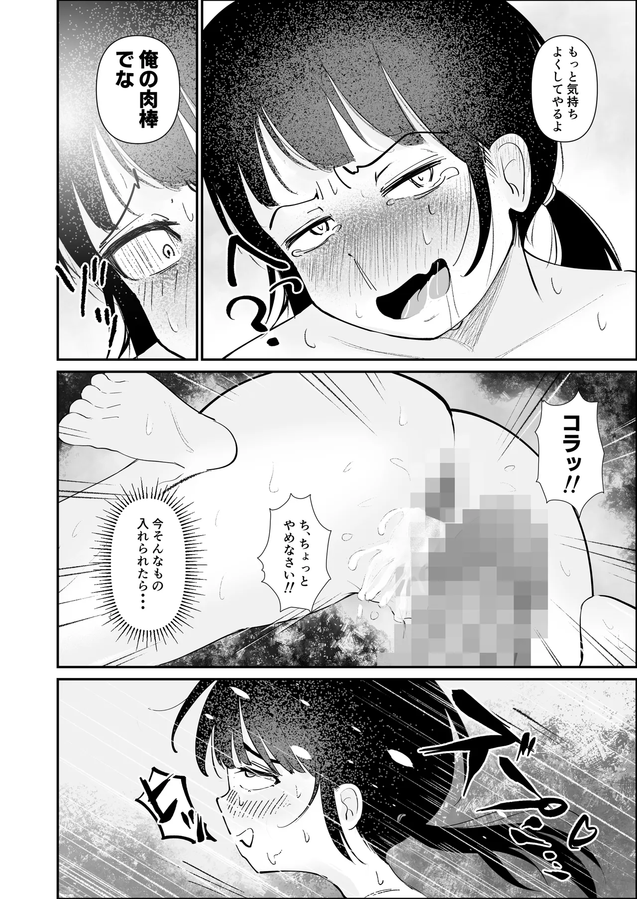 [NEKOMATA]Kankaku Shadan Suru Yatsu Page 12
