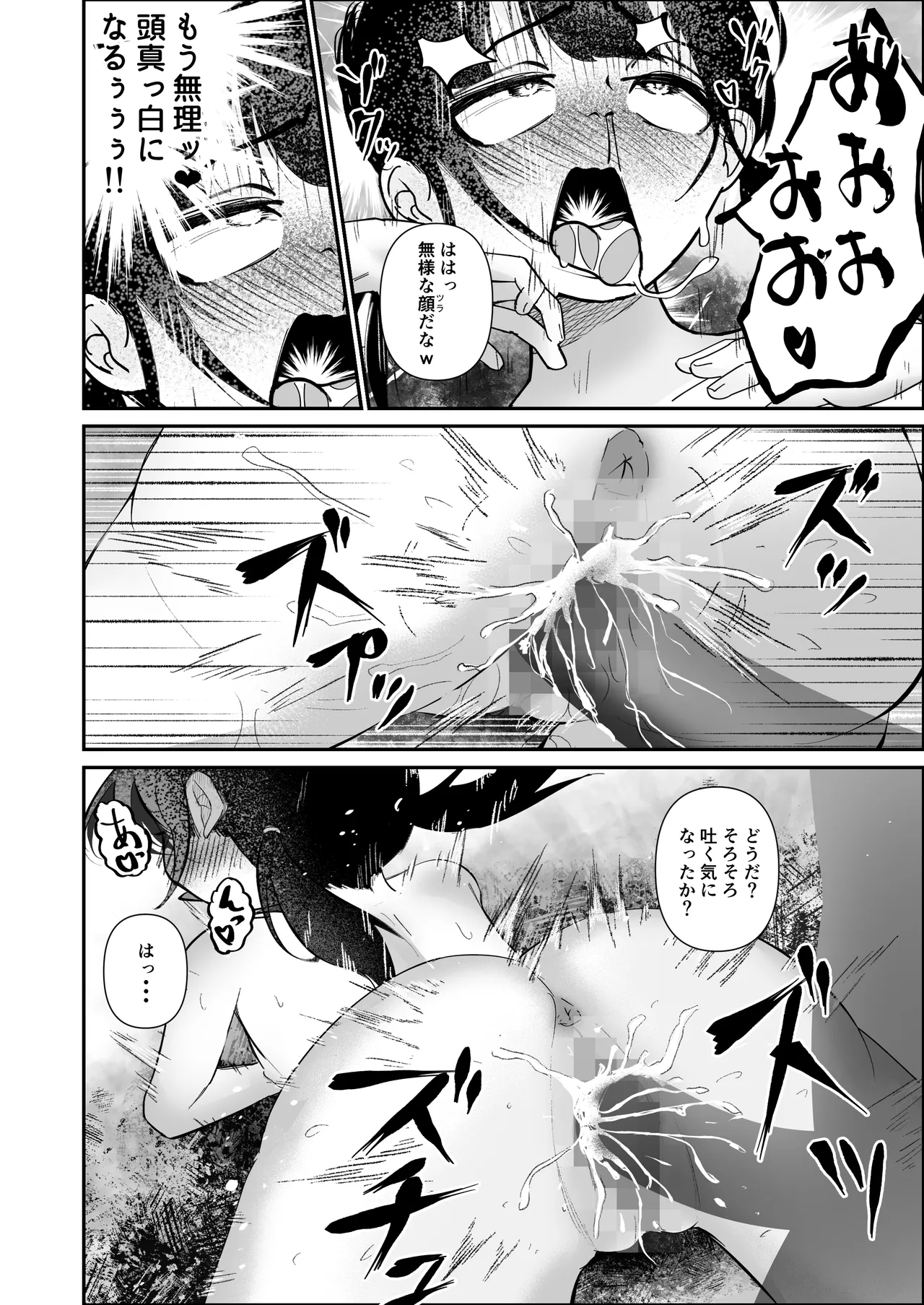 [NEKOMATA]Kankaku Shadan Suru Yatsu Page 14