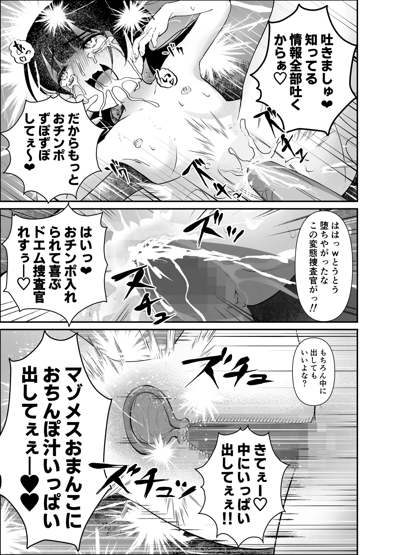 [NEKOMATA]Kankaku Shadan Suru Yatsu Page 15