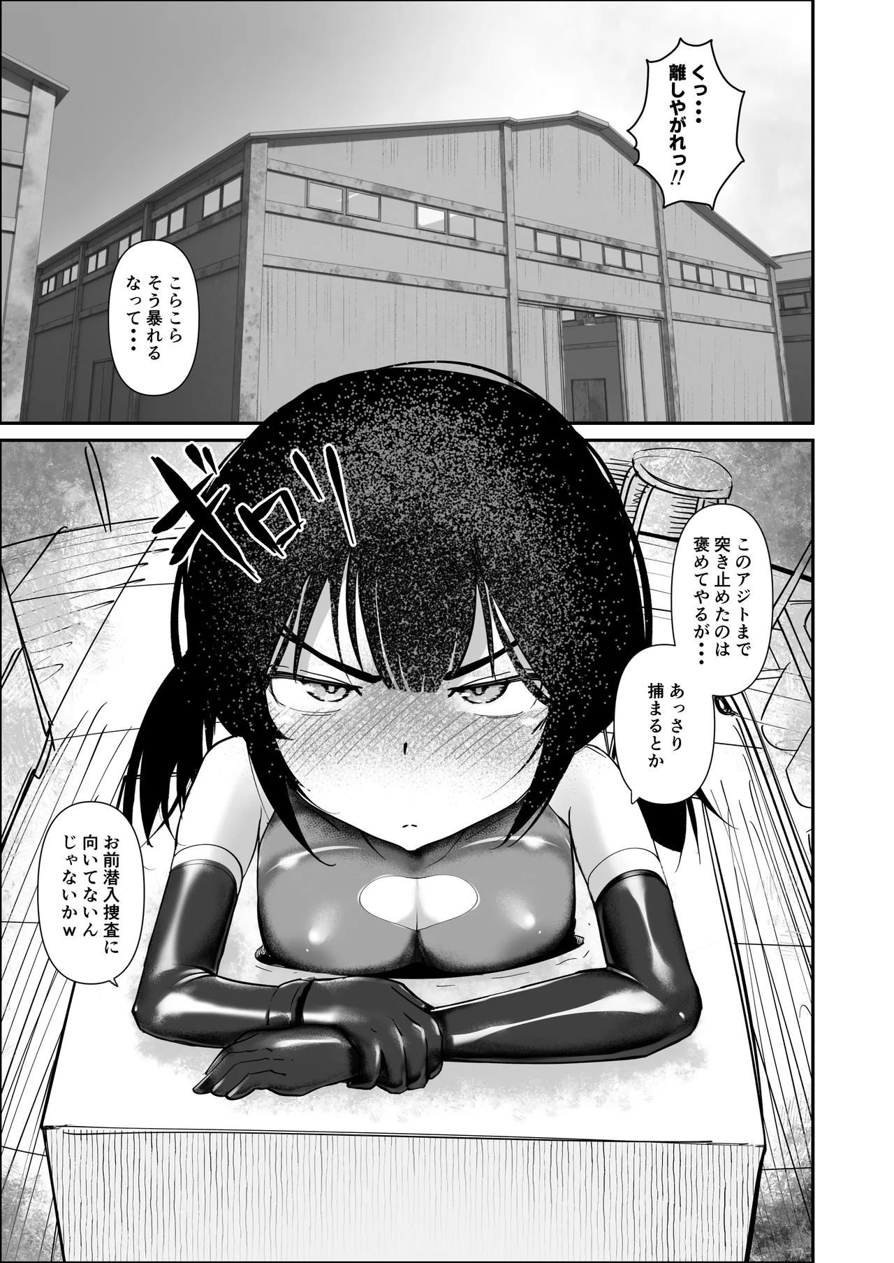 [NEKOMATA]Kankaku Shadan Suru Yatsu Page 3