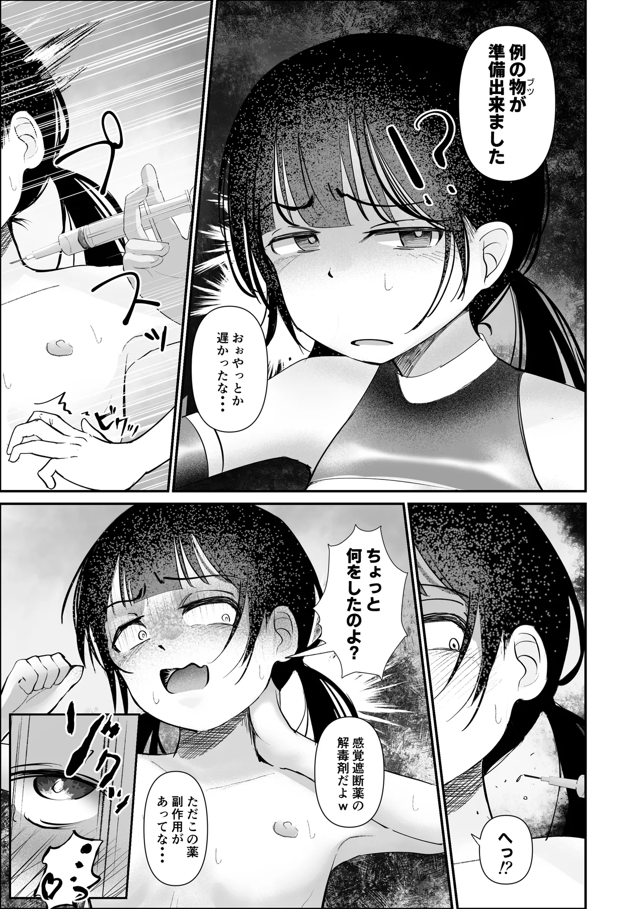 [NEKOMATA]Kankaku Shadan Suru Yatsu Page 7