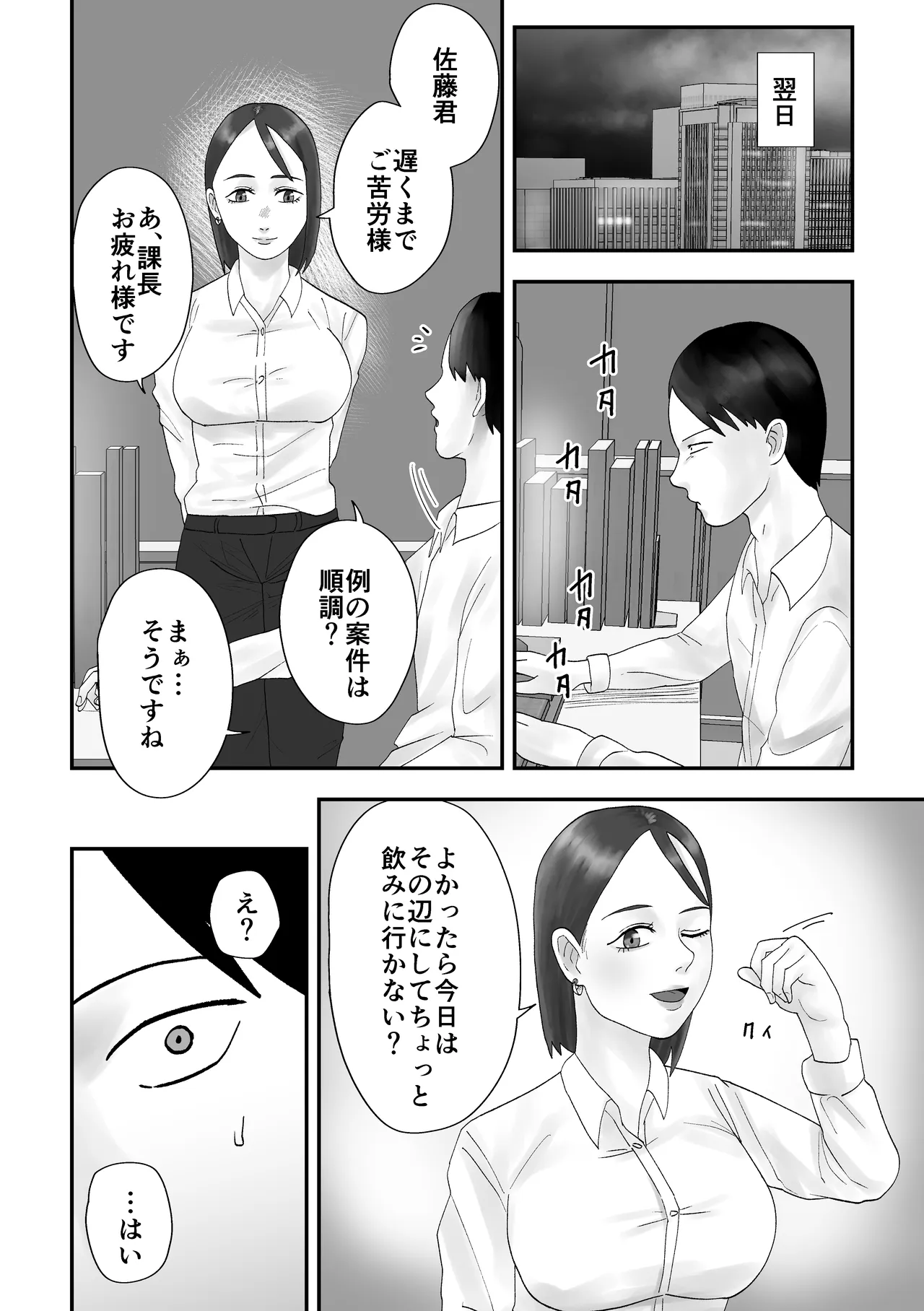 [Kurotanida]Mendoumi no Ii Hitoduma Onna Joushi ha Ore no Saimin Onaho Petto Page 11