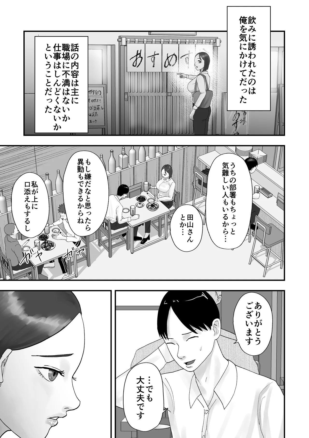 [Kurotanida]Mendoumi no Ii Hitoduma Onna Joushi ha Ore no Saimin Onaho Petto Page 12