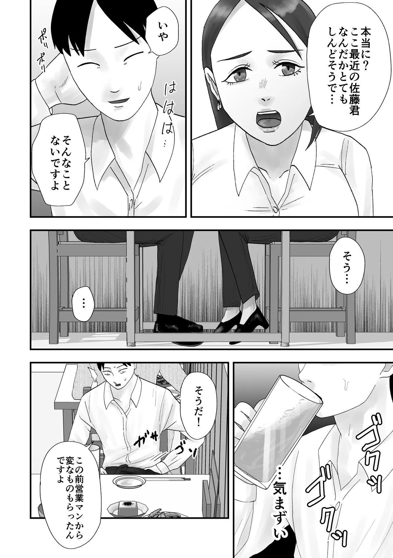 [Kurotanida]Mendoumi no Ii Hitoduma Onna Joushi ha Ore no Saimin Onaho Petto Page 13