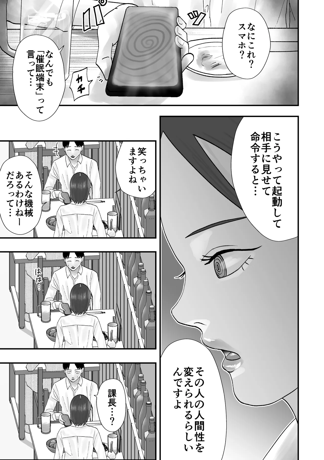 [Kurotanida]Mendoumi no Ii Hitoduma Onna Joushi ha Ore no Saimin Onaho Petto Page 14
