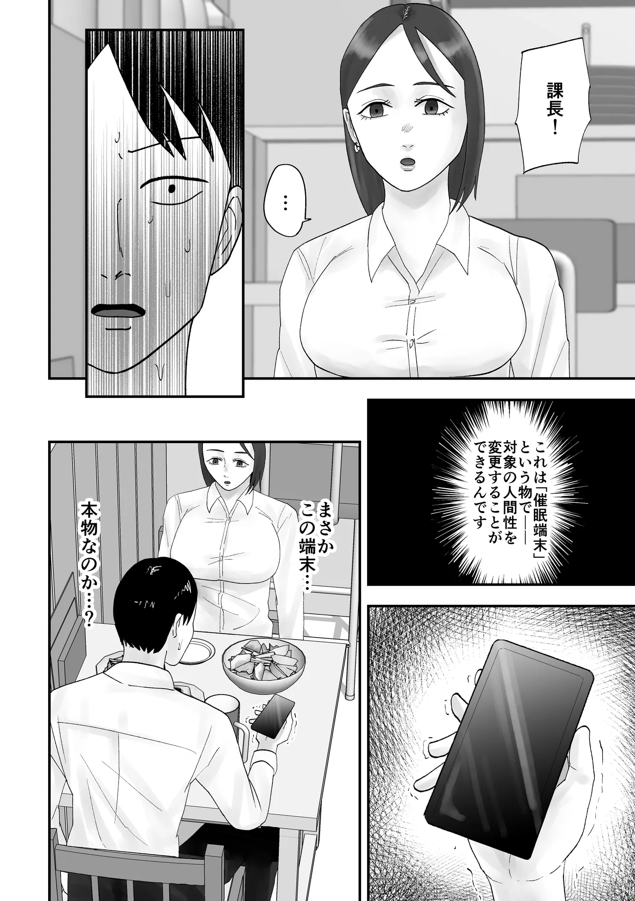 [Kurotanida]Mendoumi no Ii Hitoduma Onna Joushi ha Ore no Saimin Onaho Petto Page 15
