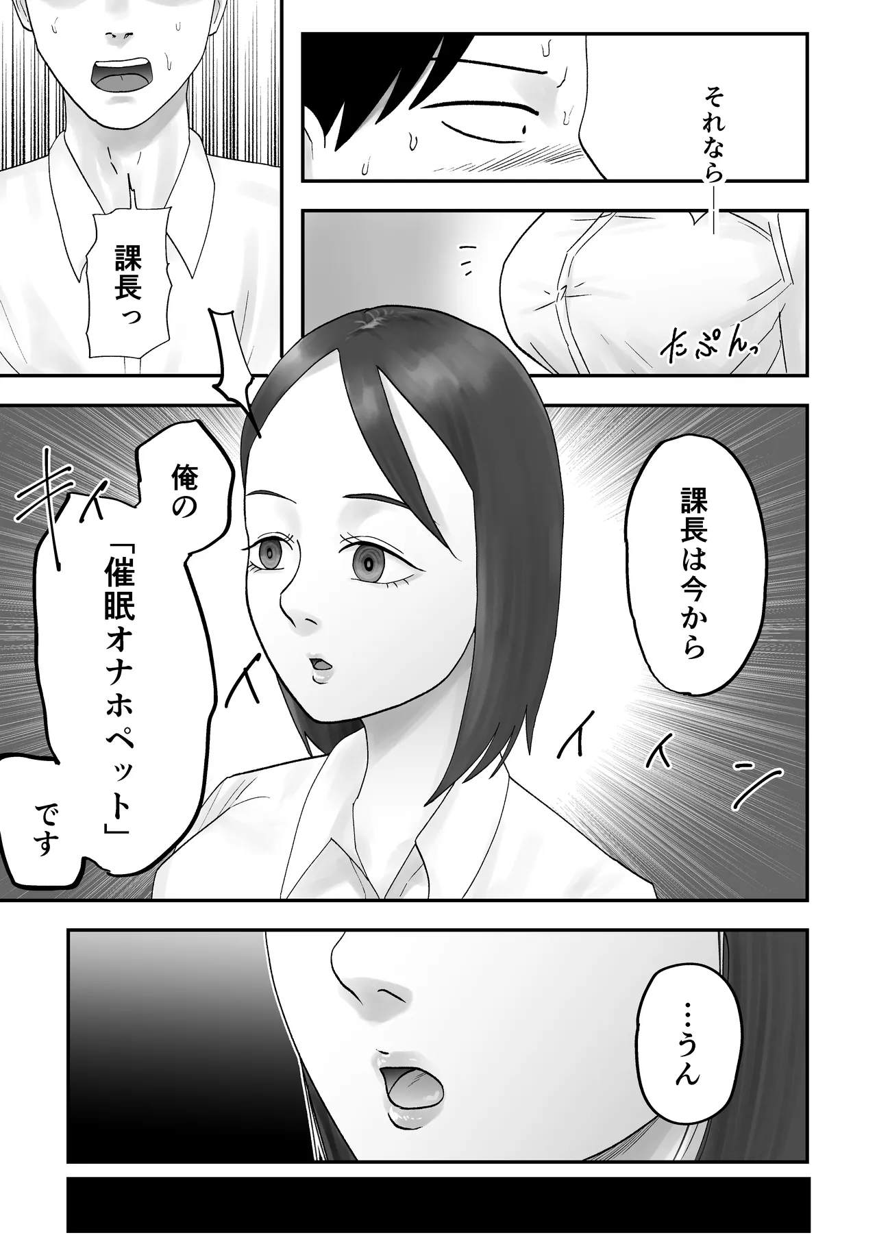 [Kurotanida]Mendoumi no Ii Hitoduma Onna Joushi ha Ore no Saimin Onaho Petto Page 16