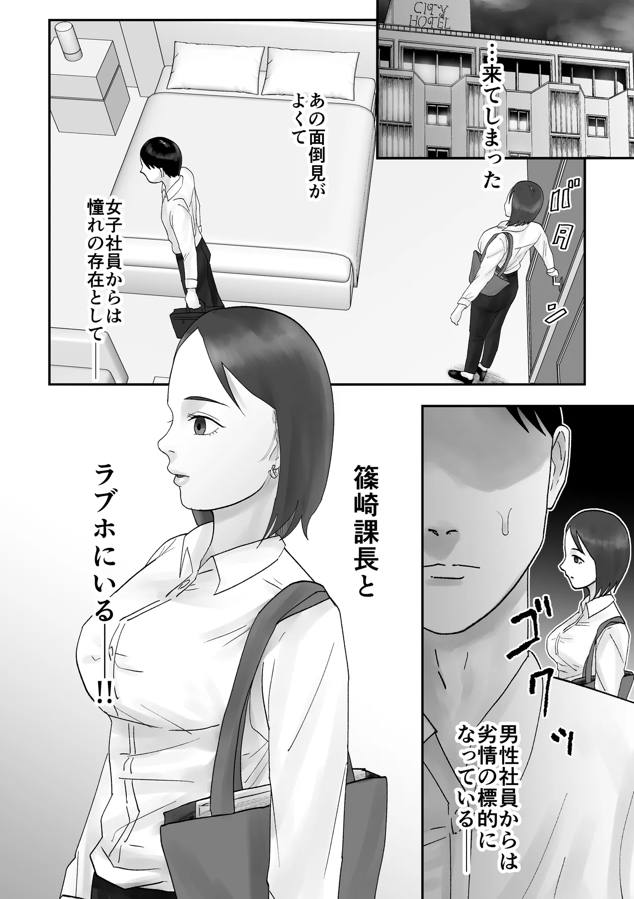 [Kurotanida]Mendoumi no Ii Hitoduma Onna Joushi ha Ore no Saimin Onaho Petto Page 17