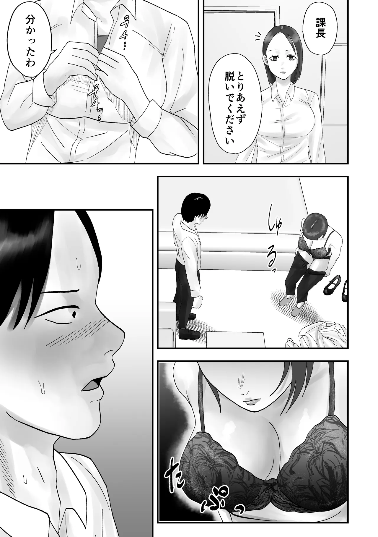[Kurotanida]Mendoumi no Ii Hitoduma Onna Joushi ha Ore no Saimin Onaho Petto Page 18