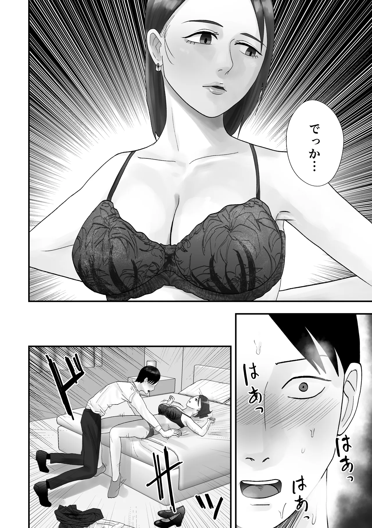 [Kurotanida]Mendoumi no Ii Hitoduma Onna Joushi ha Ore no Saimin Onaho Petto Page 19