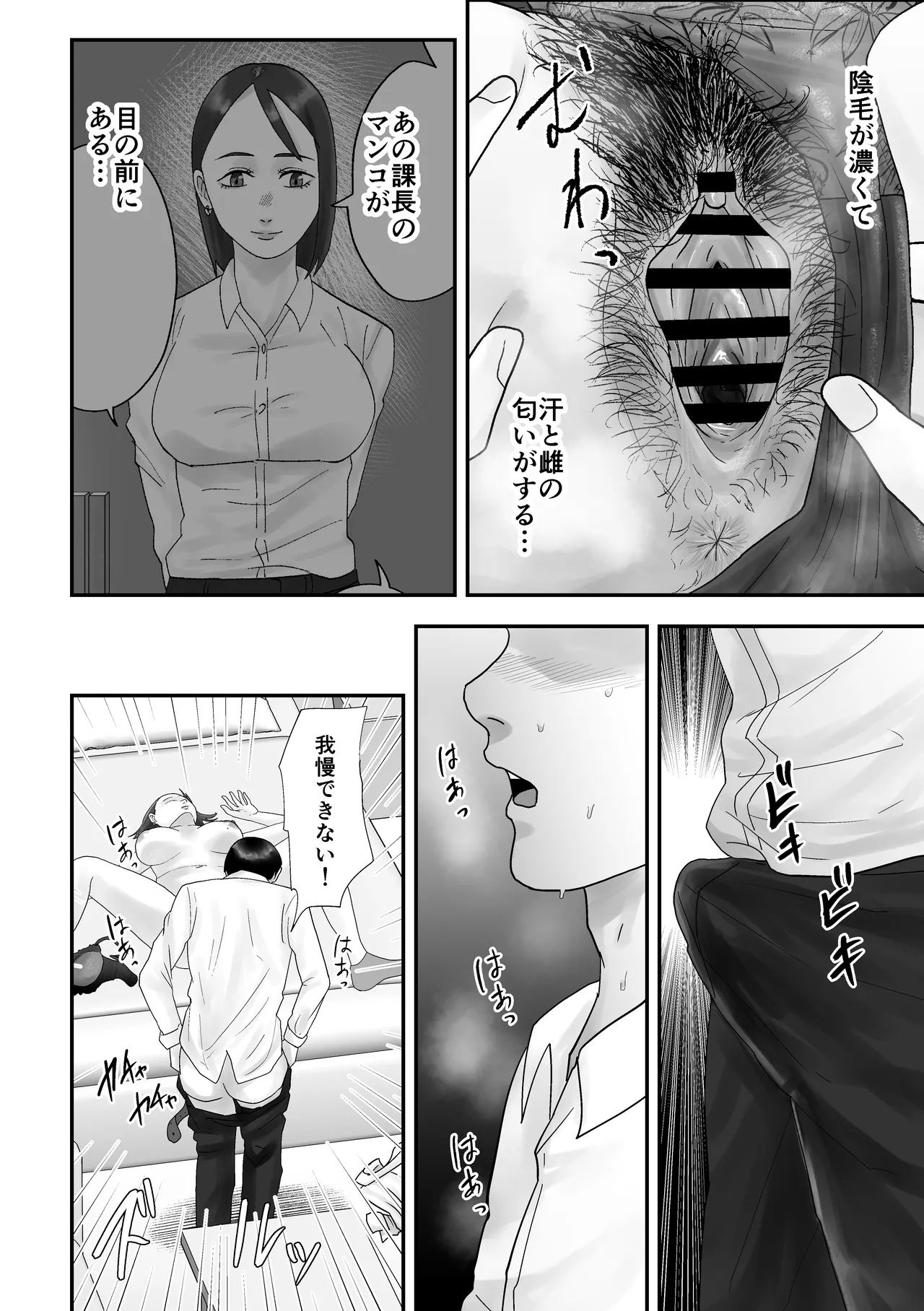 [Kurotanida]Mendoumi no Ii Hitoduma Onna Joushi ha Ore no Saimin Onaho Petto Page 25