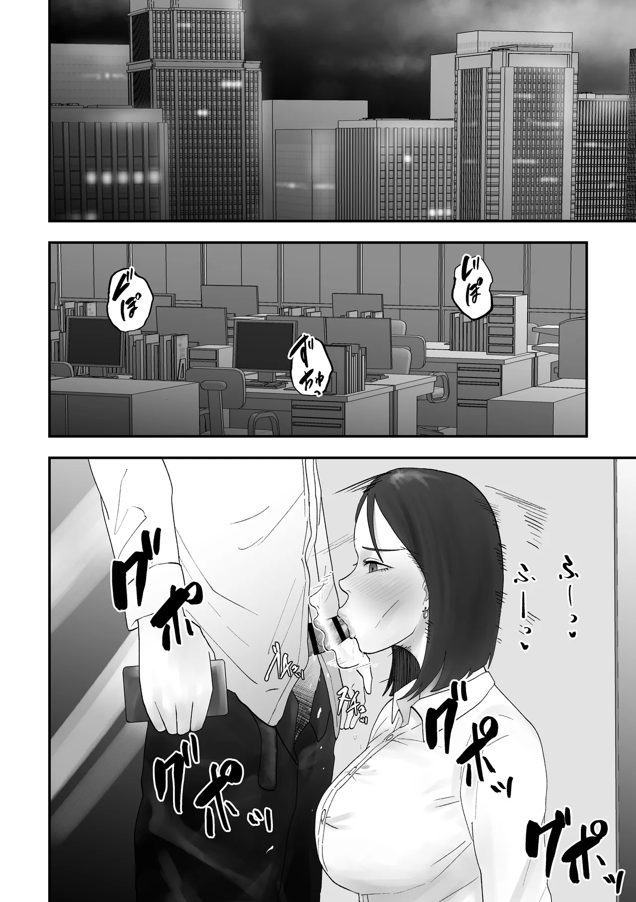 [Kurotanida]Mendoumi no Ii Hitoduma Onna Joushi ha Ore no Saimin Onaho Petto Page 3