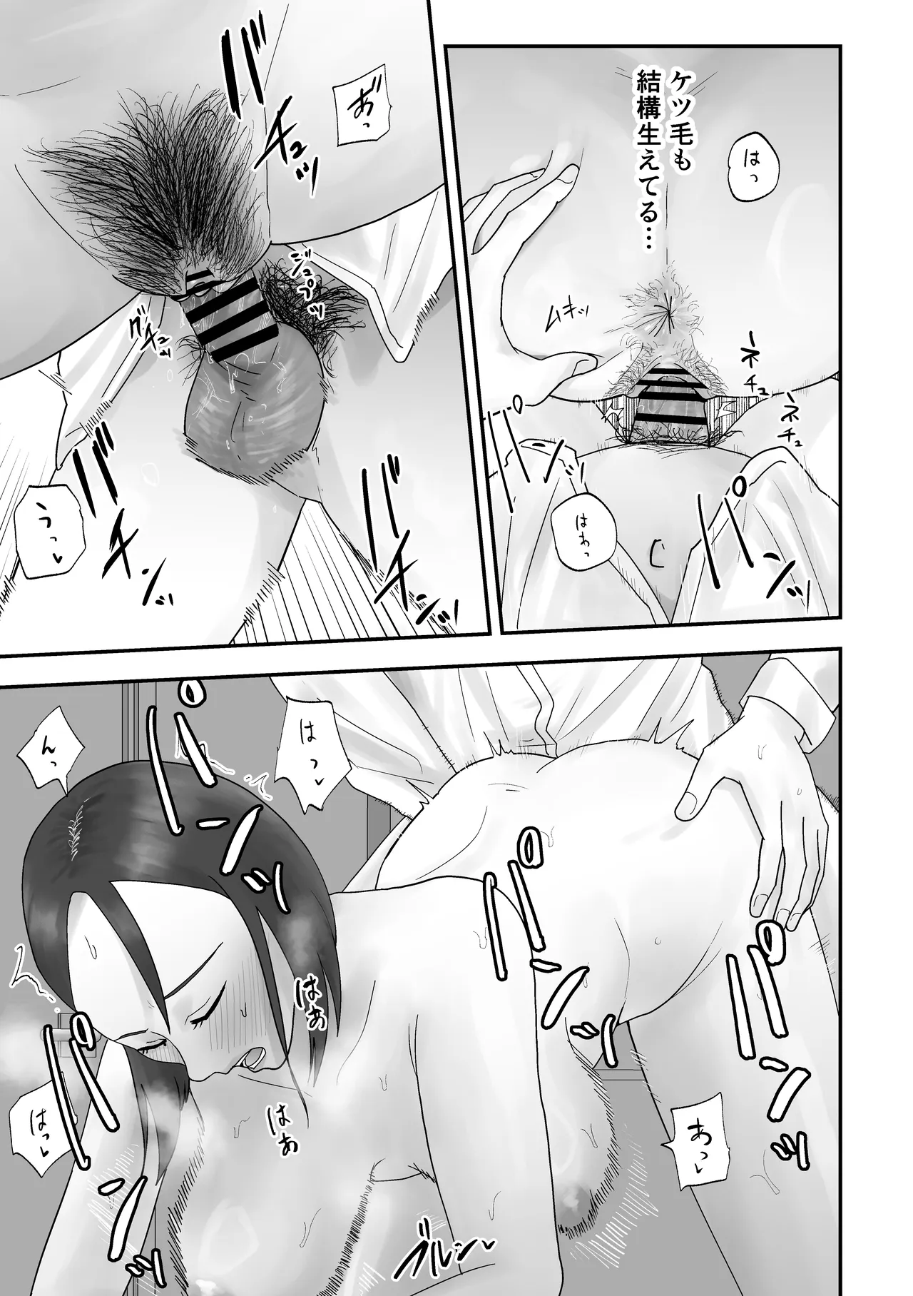 [Kurotanida]Mendoumi no Ii Hitoduma Onna Joushi ha Ore no Saimin Onaho Petto Page 36