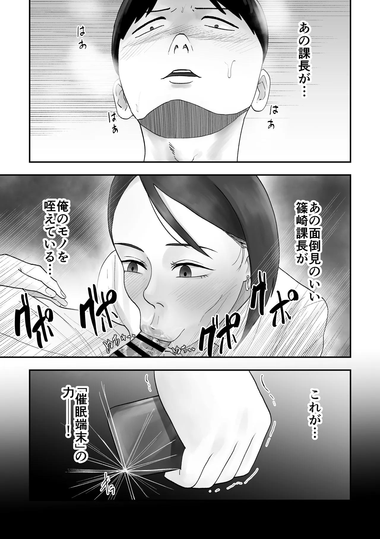 [Kurotanida]Mendoumi no Ii Hitoduma Onna Joushi ha Ore no Saimin Onaho Petto Page 4