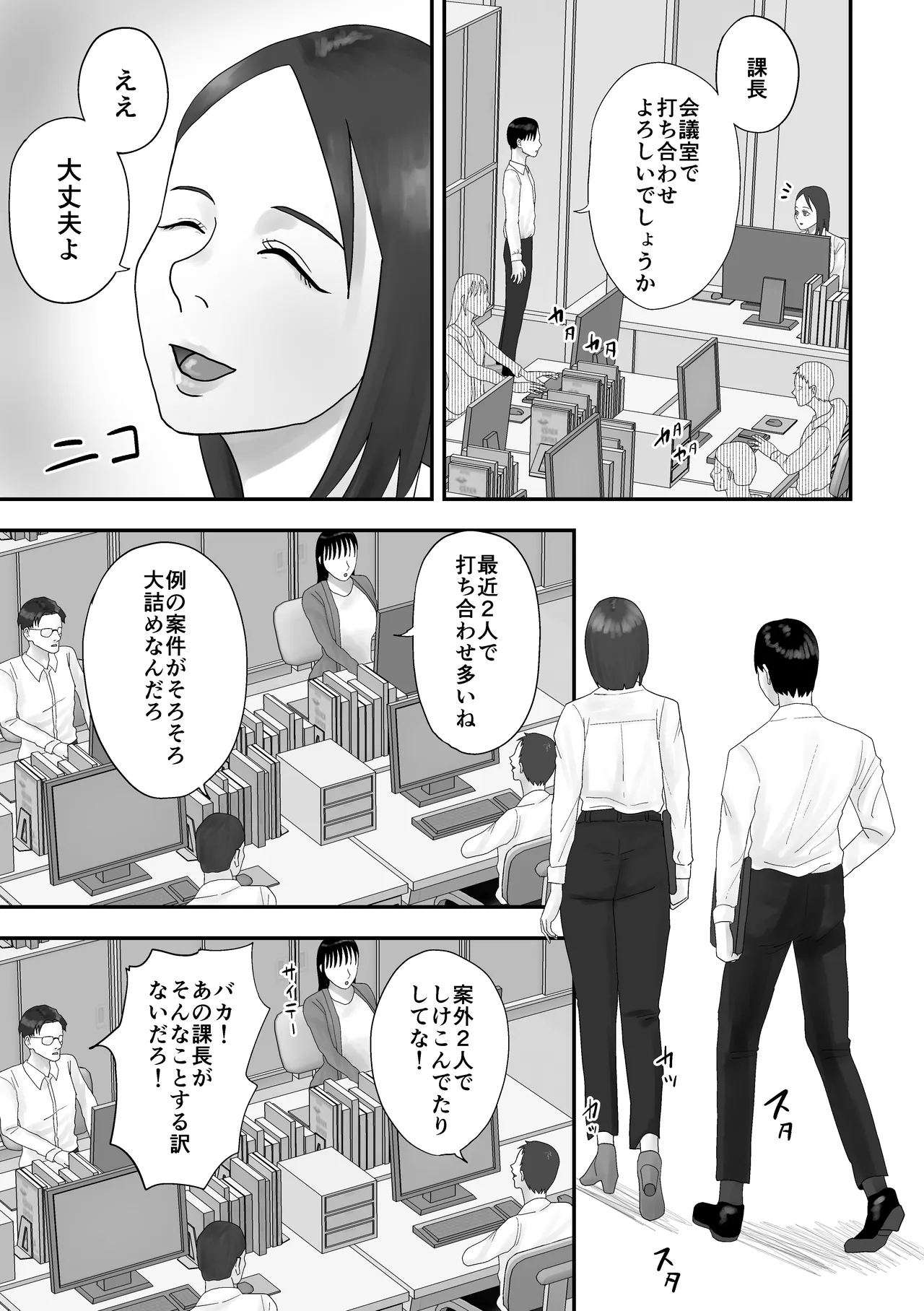 [Kurotanida]Mendoumi no Ii Hitoduma Onna Joushi ha Ore no Saimin Onaho Petto Page 40