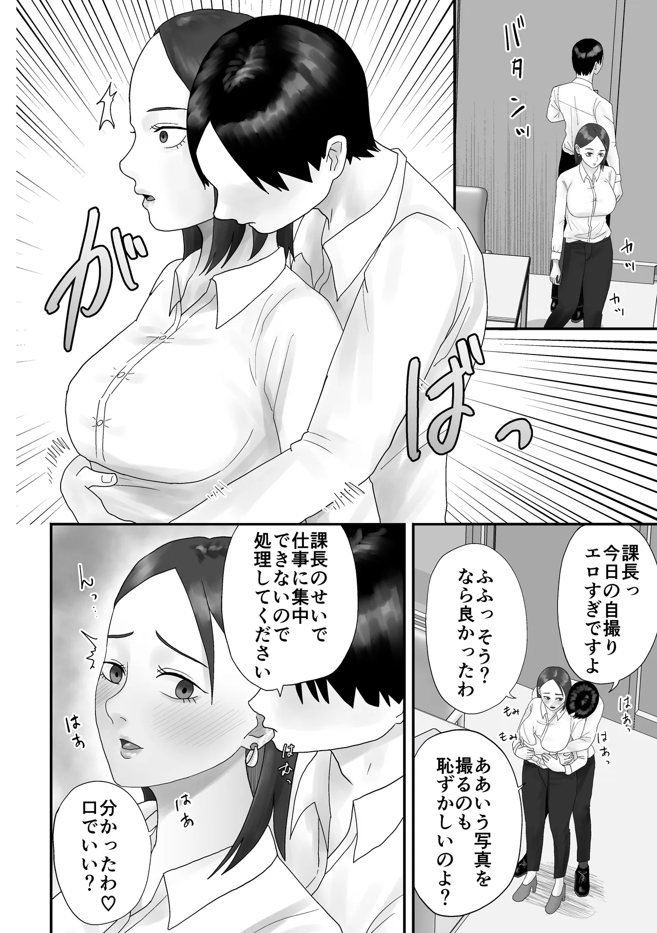 [Kurotanida]Mendoumi no Ii Hitoduma Onna Joushi ha Ore no Saimin Onaho Petto Page 41
