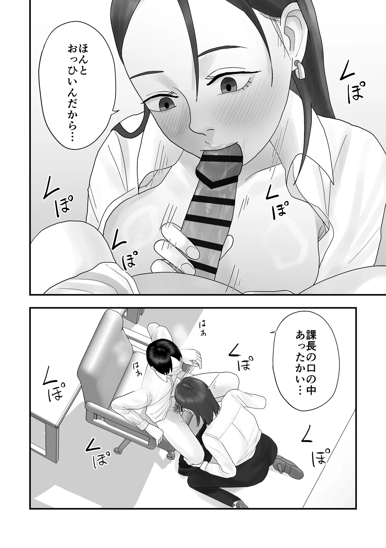 [Kurotanida]Mendoumi no Ii Hitoduma Onna Joushi ha Ore no Saimin Onaho Petto Page 45