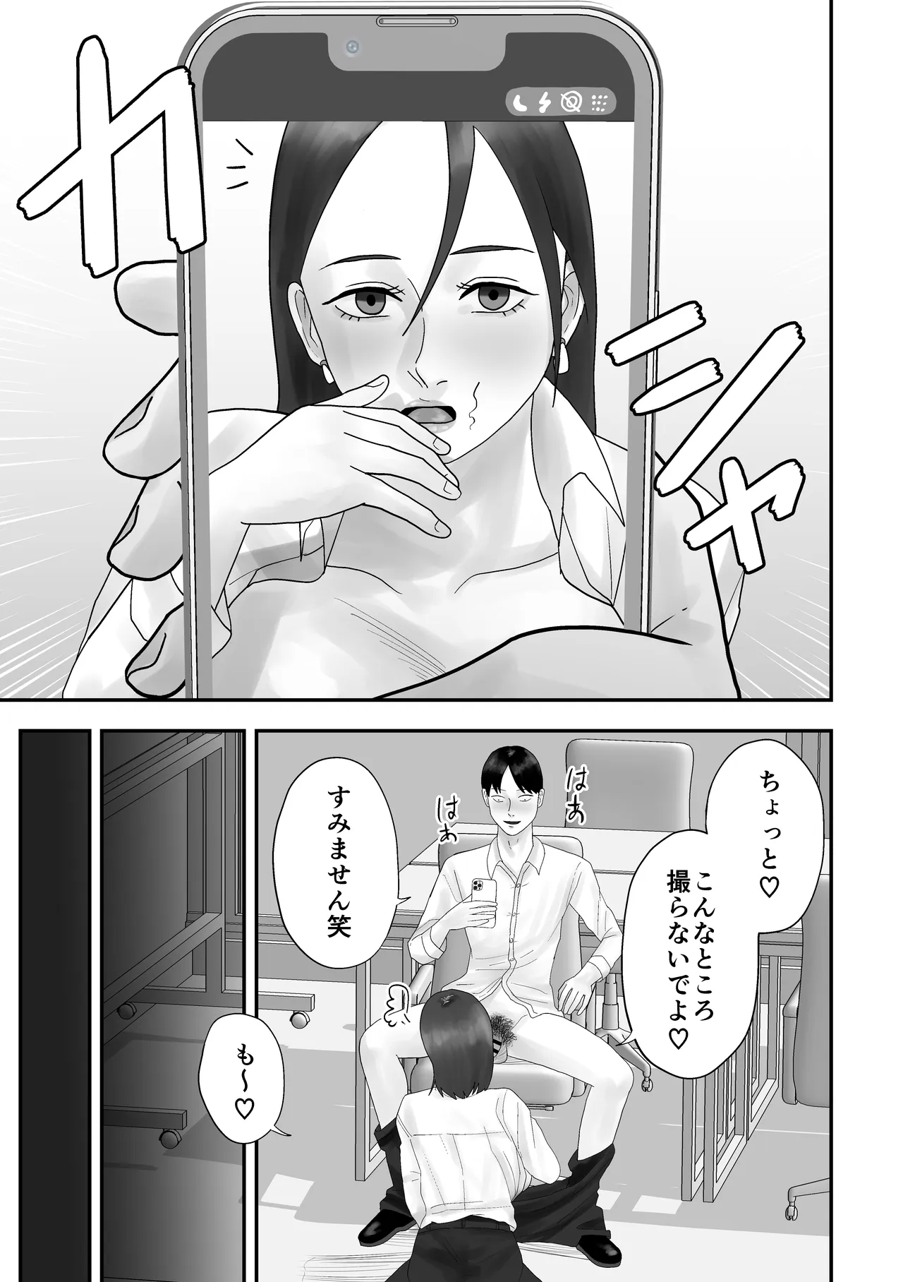 [Kurotanida]Mendoumi no Ii Hitoduma Onna Joushi ha Ore no Saimin Onaho Petto Page 48