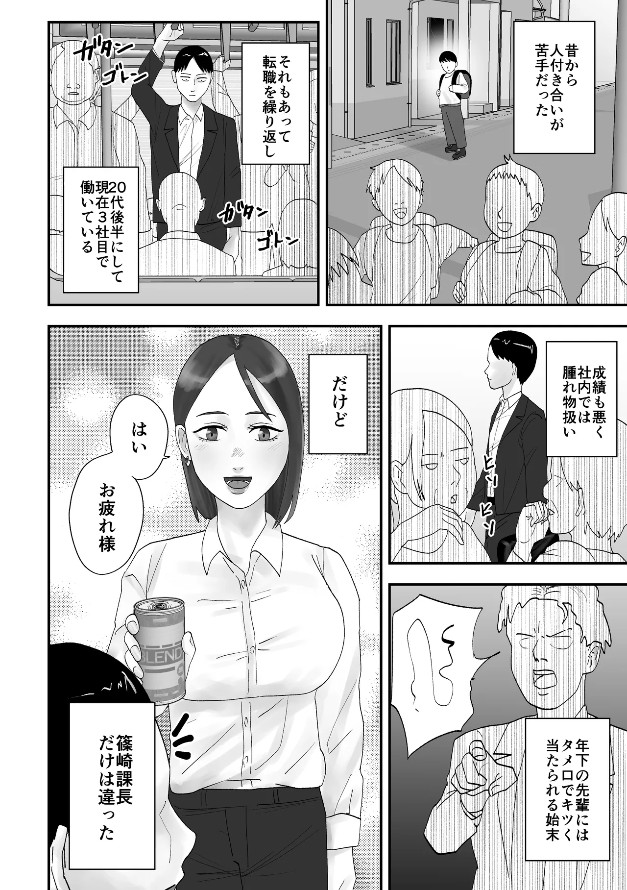 [Kurotanida]Mendoumi no Ii Hitoduma Onna Joushi ha Ore no Saimin Onaho Petto Page 5