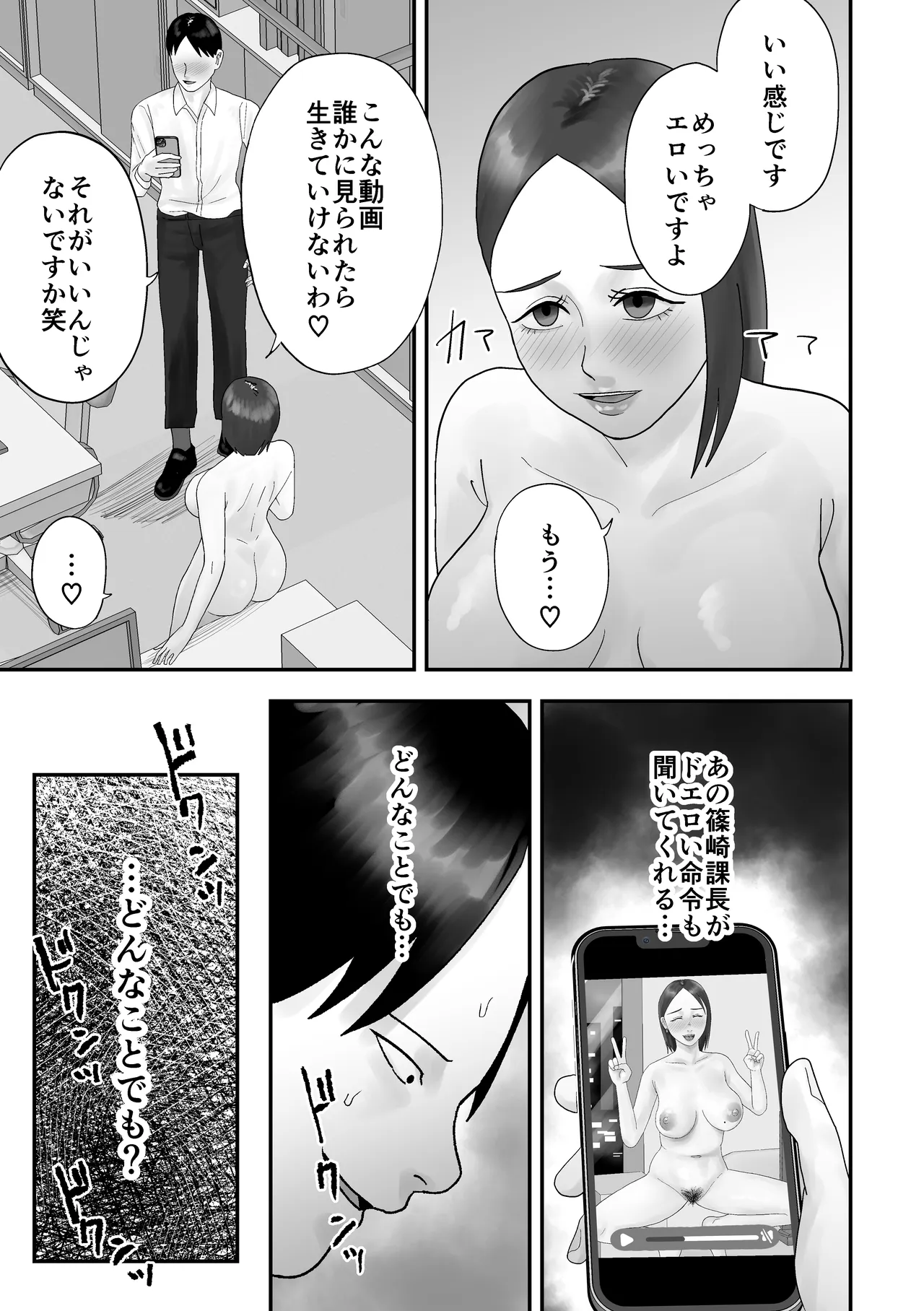 [Kurotanida]Mendoumi no Ii Hitoduma Onna Joushi ha Ore no Saimin Onaho Petto Page 50
