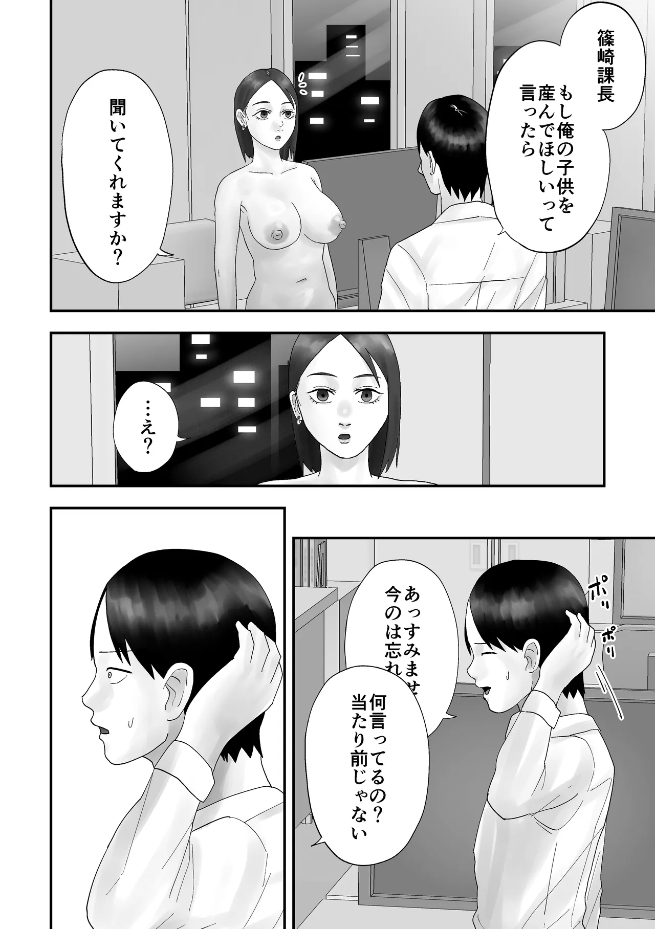[Kurotanida]Mendoumi no Ii Hitoduma Onna Joushi ha Ore no Saimin Onaho Petto Page 51
