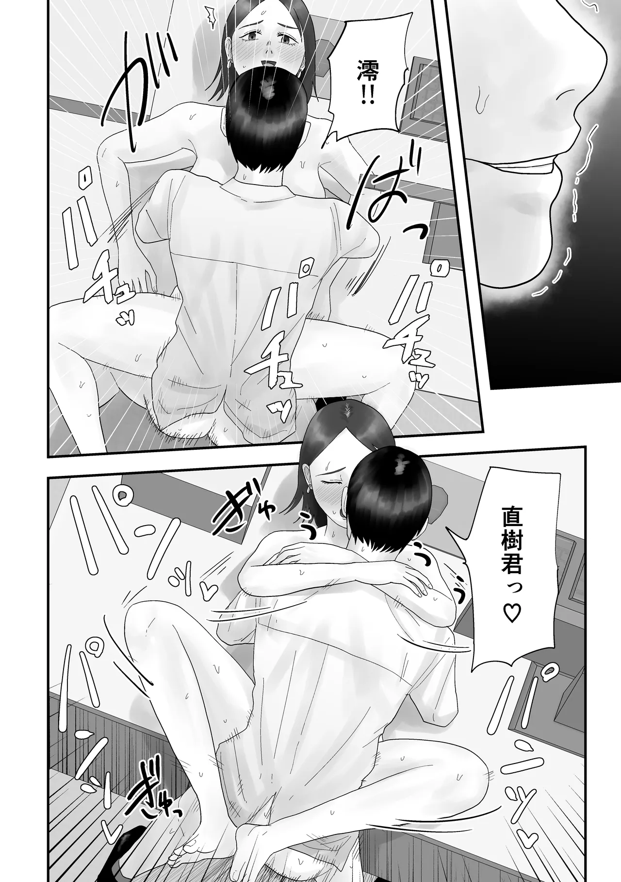[Kurotanida]Mendoumi no Ii Hitoduma Onna Joushi ha Ore no Saimin Onaho Petto Page 57