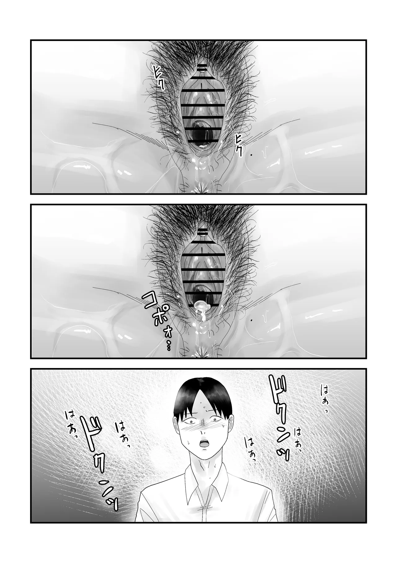 [Kurotanida]Mendoumi no Ii Hitoduma Onna Joushi ha Ore no Saimin Onaho Petto Page 61
