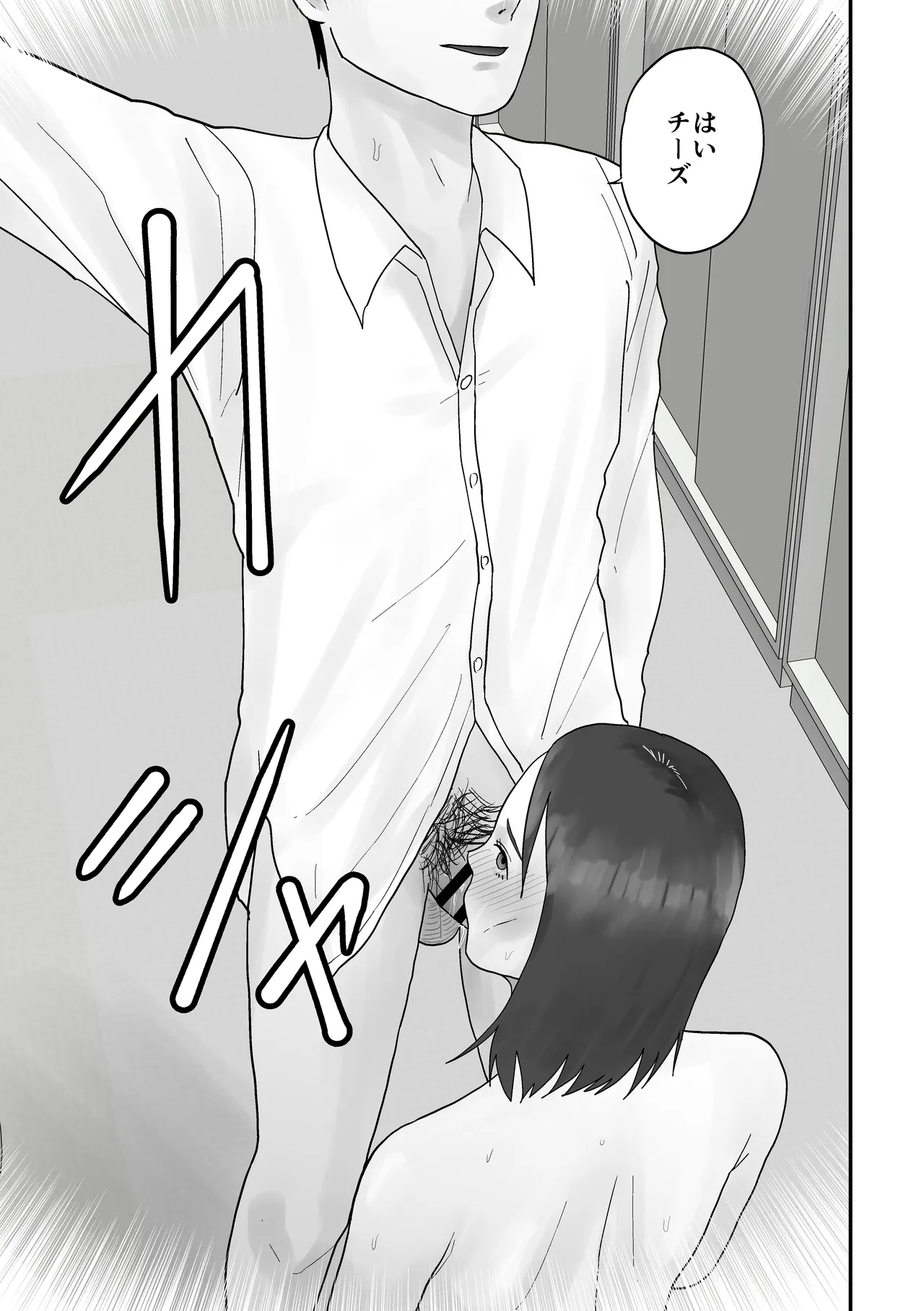 [Kurotanida]Mendoumi no Ii Hitoduma Onna Joushi ha Ore no Saimin Onaho Petto Page 64