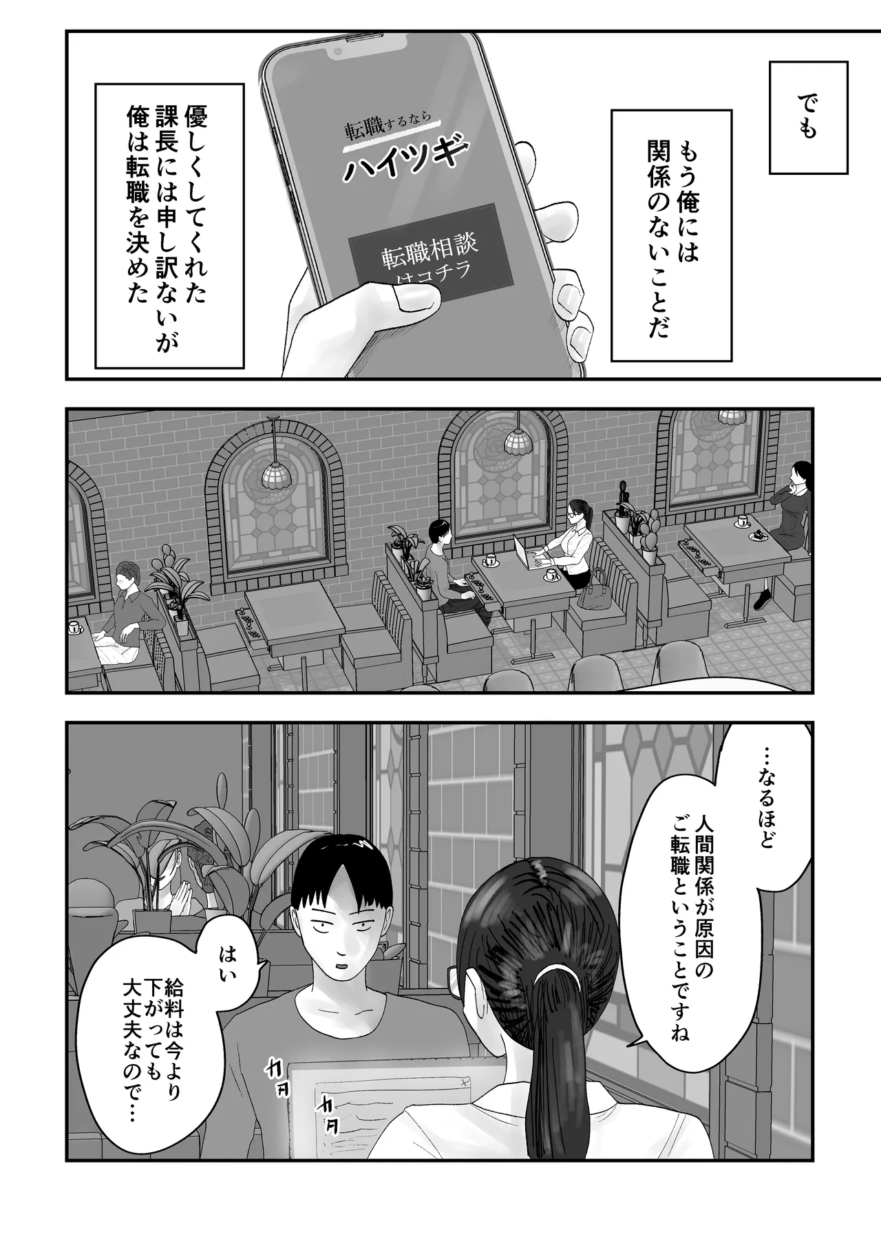 [Kurotanida]Mendoumi no Ii Hitoduma Onna Joushi ha Ore no Saimin Onaho Petto Page 7