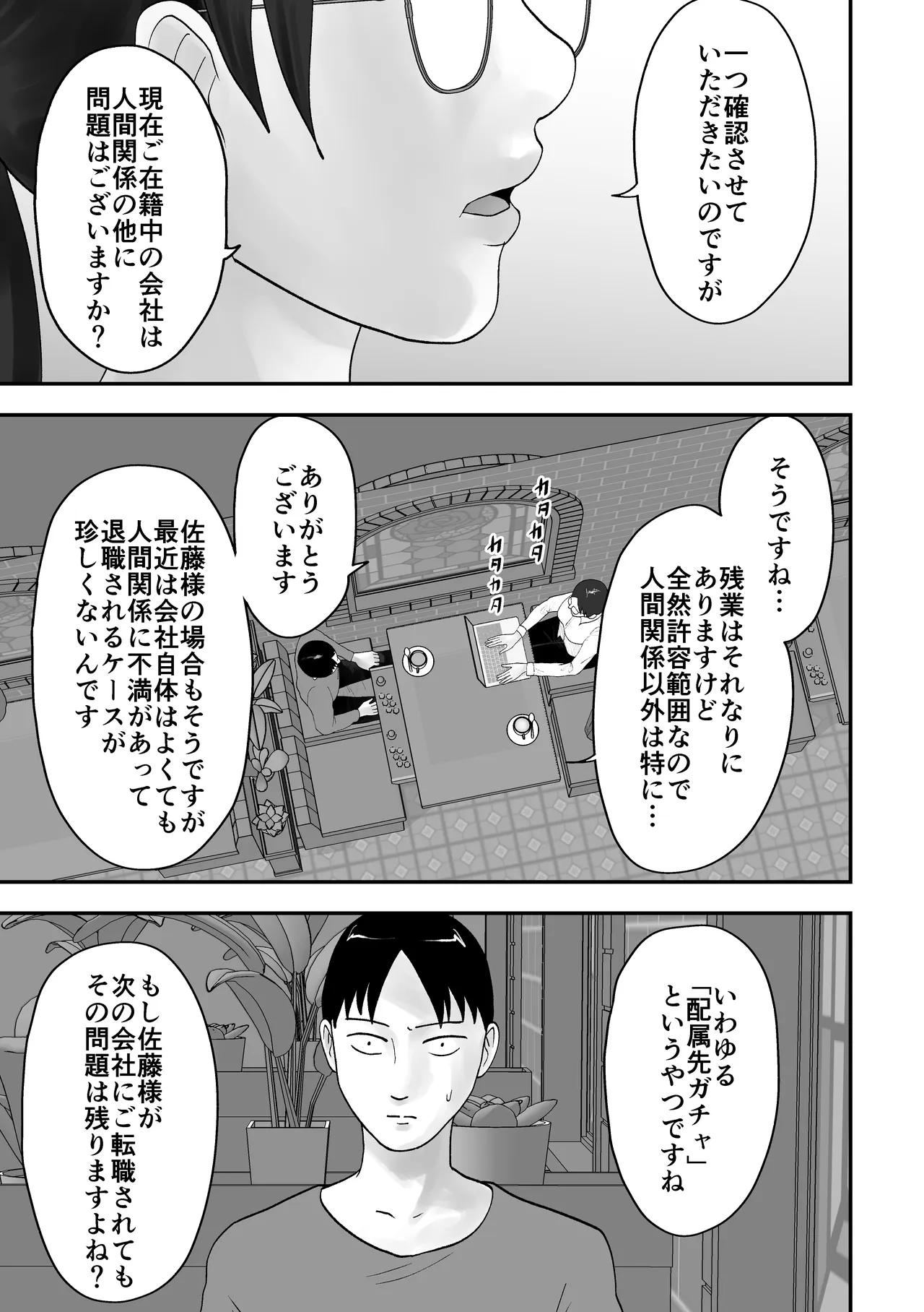 [Kurotanida]Mendoumi no Ii Hitoduma Onna Joushi ha Ore no Saimin Onaho Petto Page 8