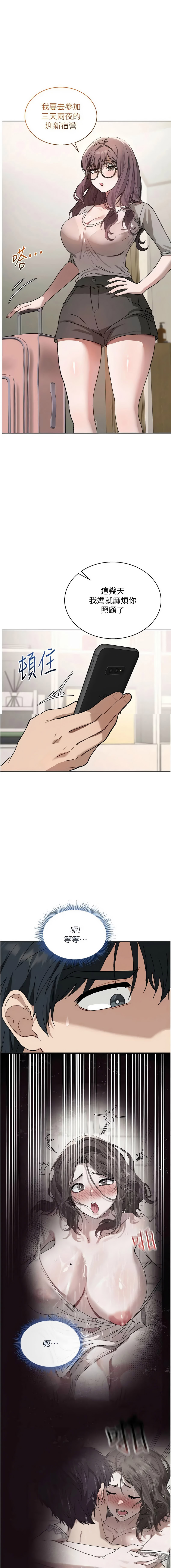 [平衡 & 硕知 | 碩知]与老师同居中！ | 與老師同居中！ 1-7[Chinese] [Ongoing] Page 100