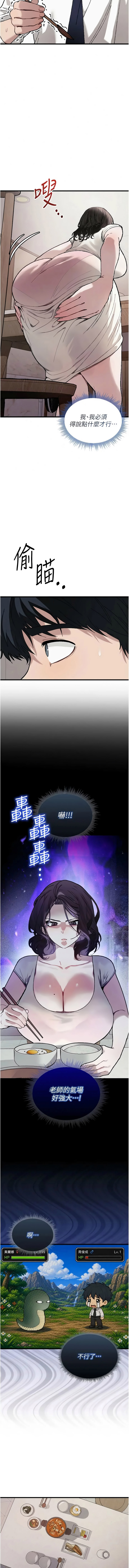 [平衡 & 硕知 | 碩知]与老师同居中！ | 與老師同居中！ 1-7[Chinese] [Ongoing] Page 107