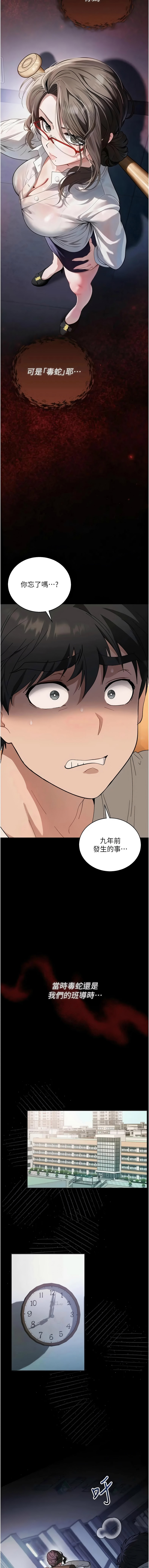 [平衡 & 硕知 | 碩知]与老师同居中！ | 與老師同居中！ 1-7[Chinese] [Ongoing] Page 11