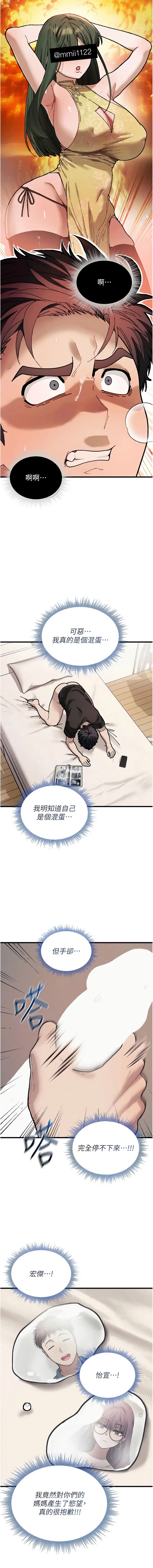 [平衡 & 硕知 | 碩知]与老师同居中！ | 與老師同居中！ 1-7[Chinese] [Ongoing] Page 113