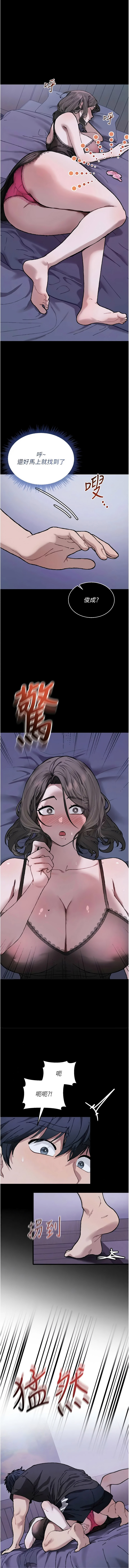 [平衡 & 硕知 | 碩知]与老师同居中！ | 與老師同居中！ 1-7[Chinese] [Ongoing] Page 117