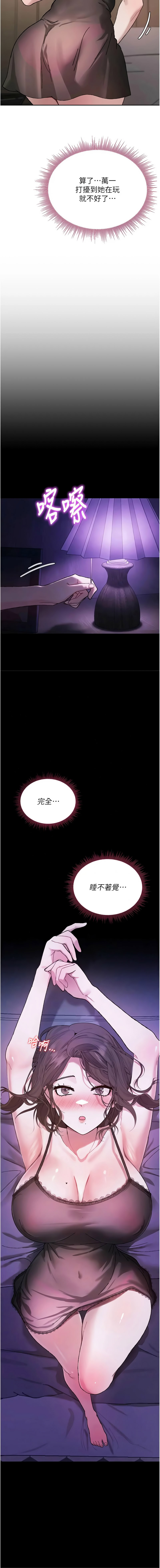 [平衡 & 硕知 | 碩知]与老师同居中！ | 與老師同居中！ 1-7[Chinese] [Ongoing] Page 122